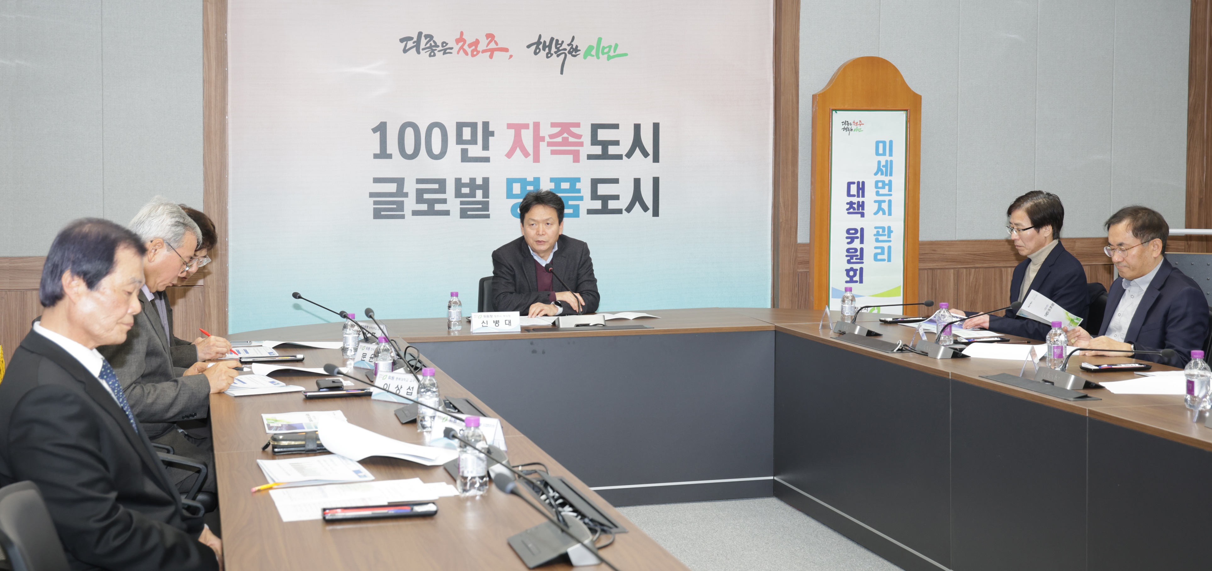 청주시, 2025년 제1회 미세먼지 관리 대책위 개최