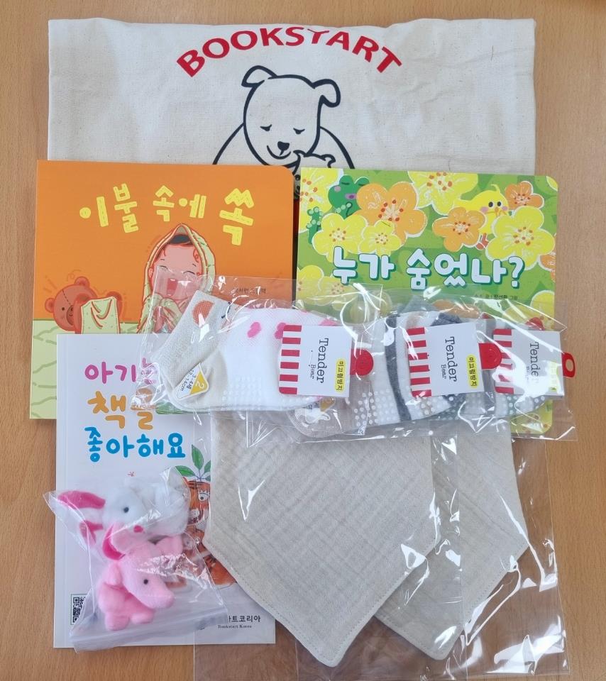 책과 함께 인생을 시작하자! 옥천군, 출생아 책꾸러미 19일부터 배송