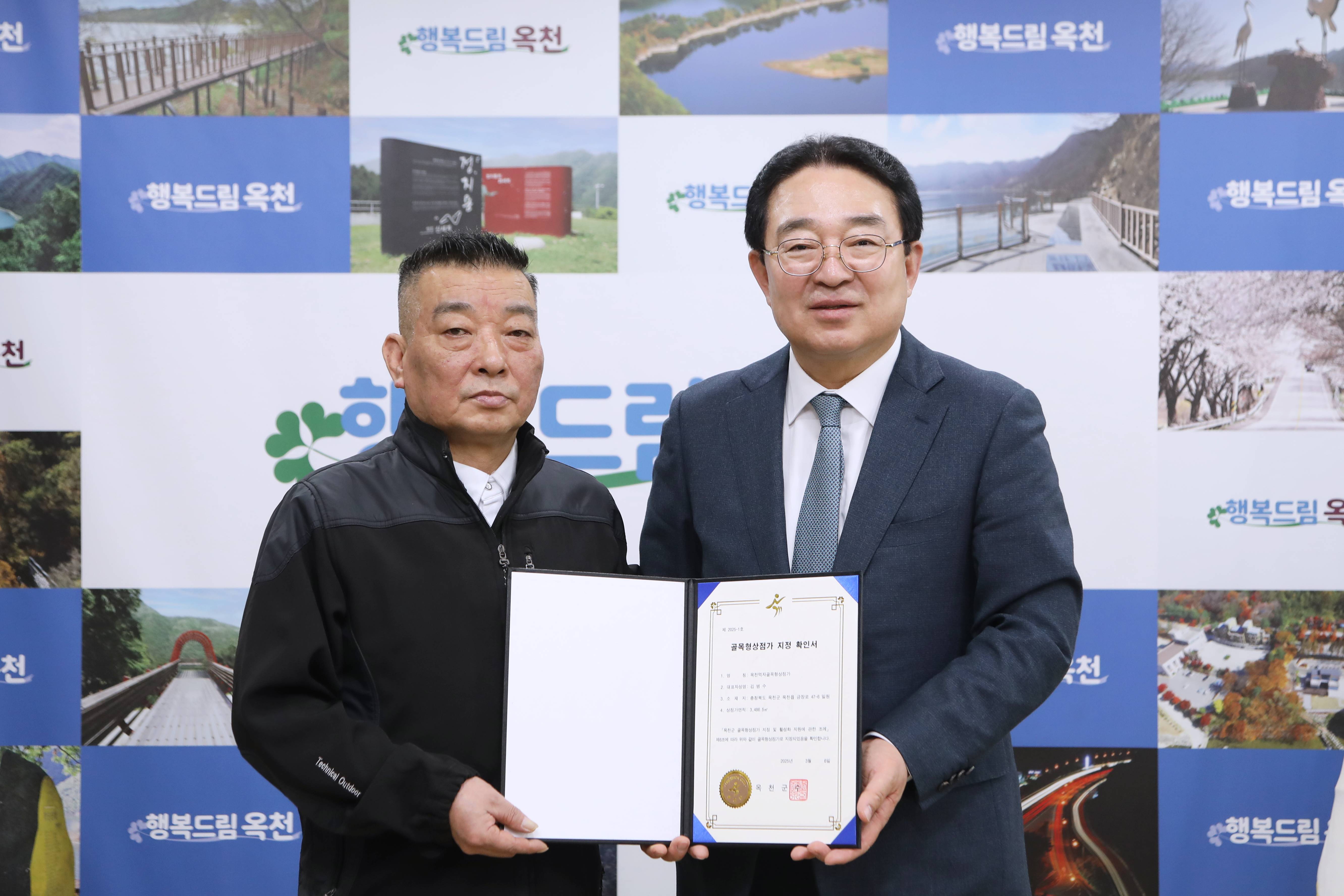 옥천군, 제1호 ‘골목형상점가’ 지정으로 살아나는 먹자골목