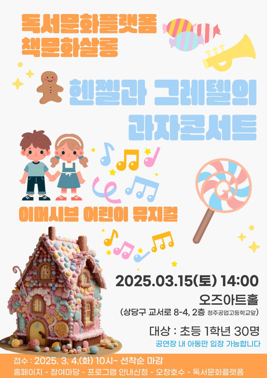 청주시 오창호수도서관, 독서문화플랫폼 ‘책문화살롱’ 운영