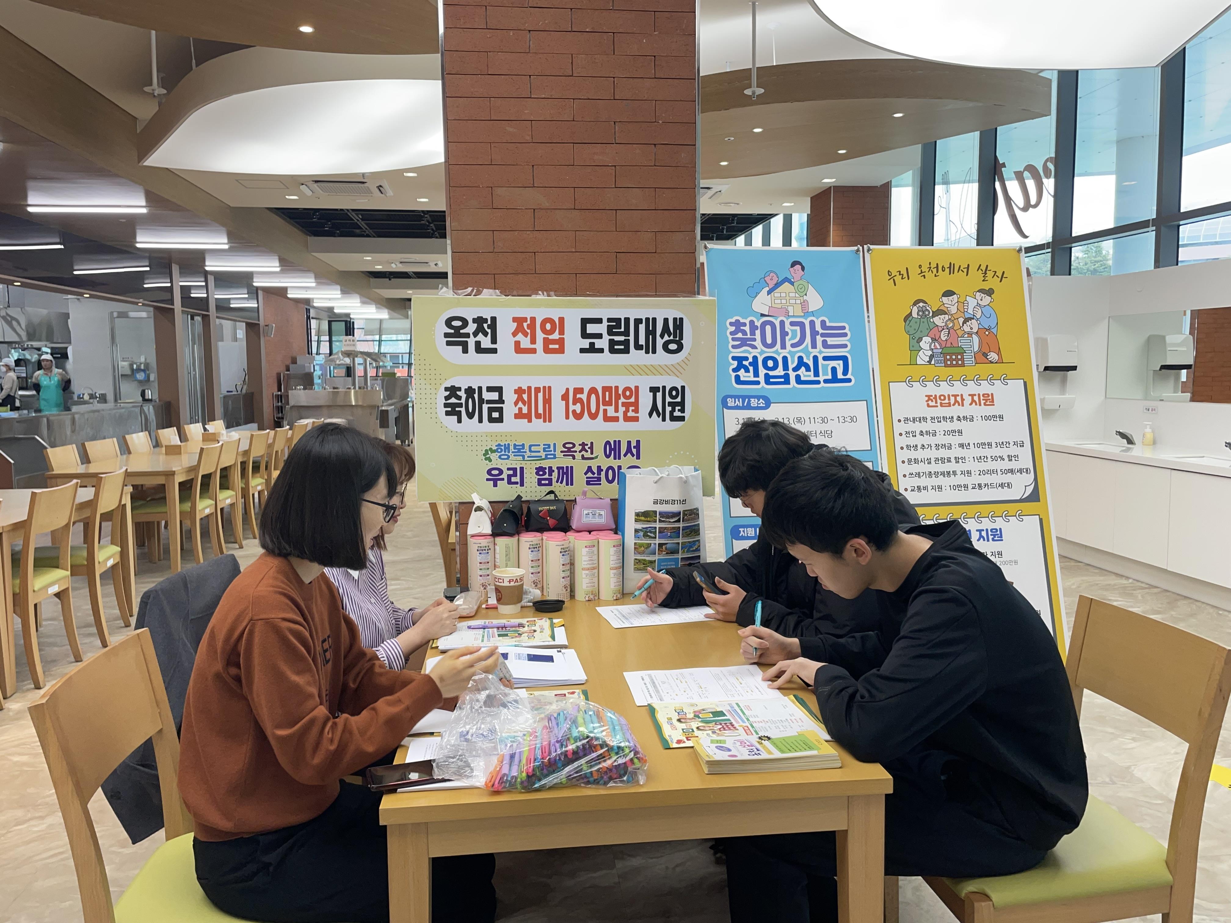 충북 도립대생 주목! 전입신고하고 최대 150만 원 받자!