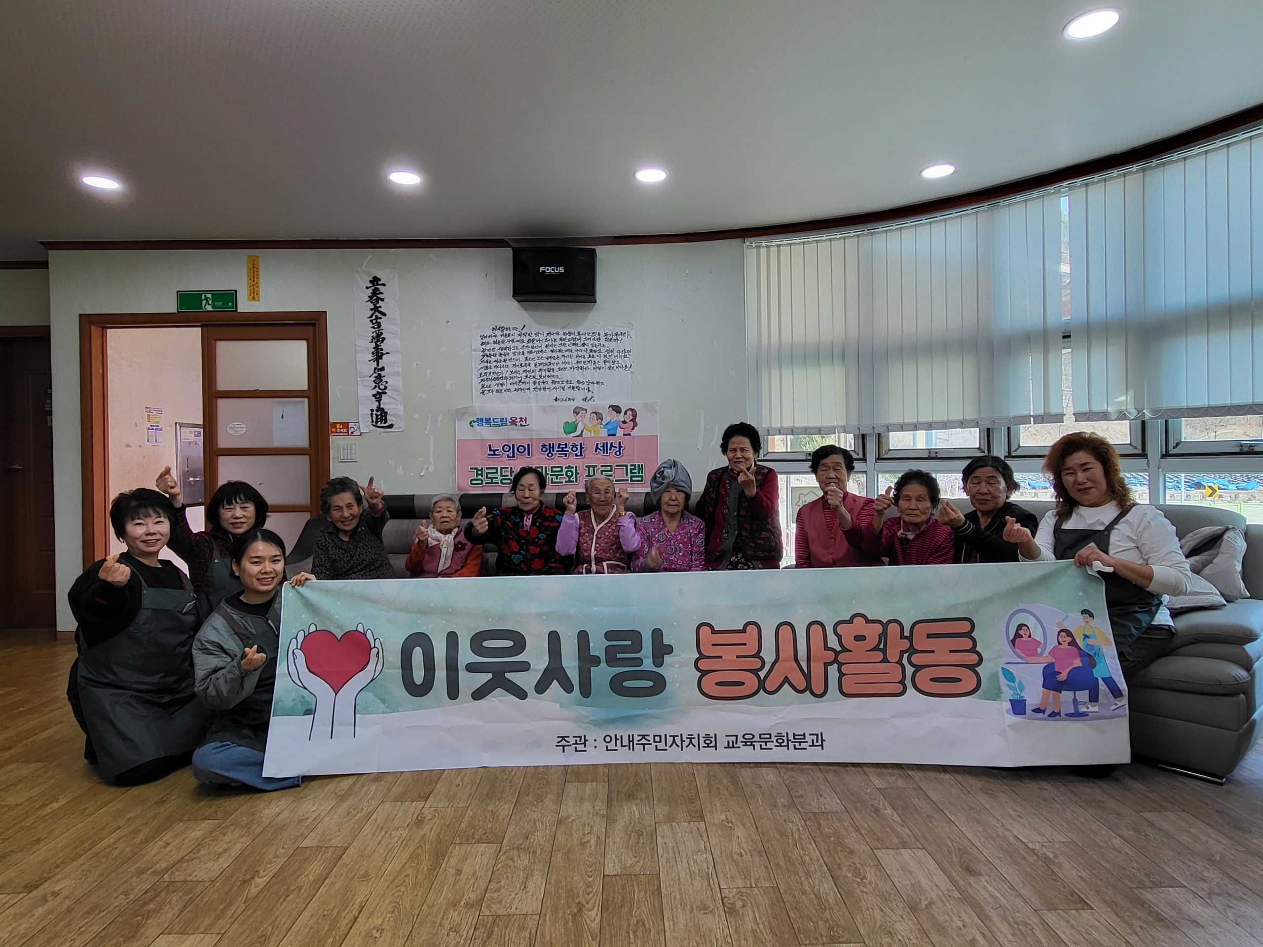 안내면주민자치회 교육문화분과, 찾아가는 미용봉사로 이웃사랑 실천
