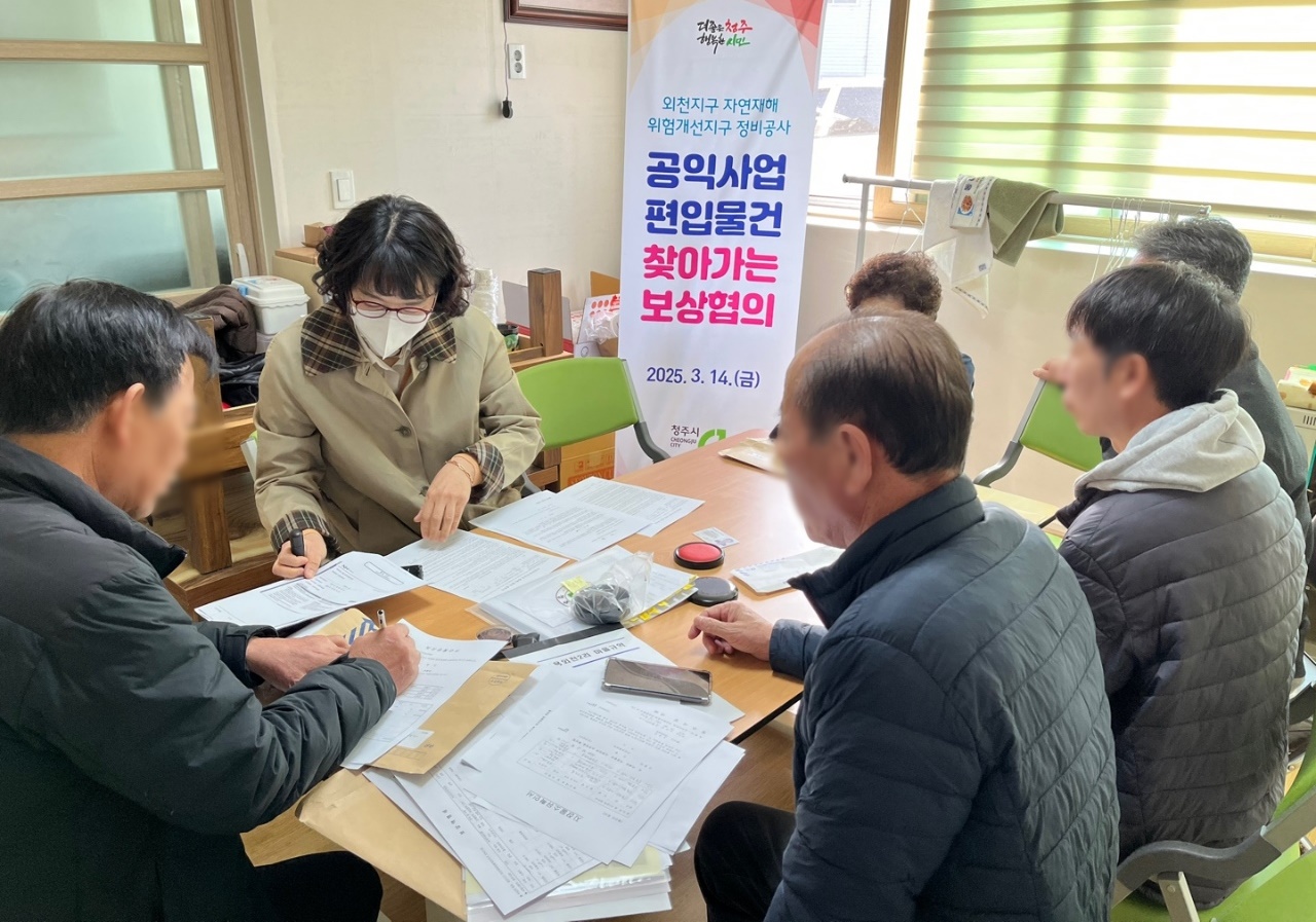 청주시, 고령자 위한 찾아가는 보상 협의 추진