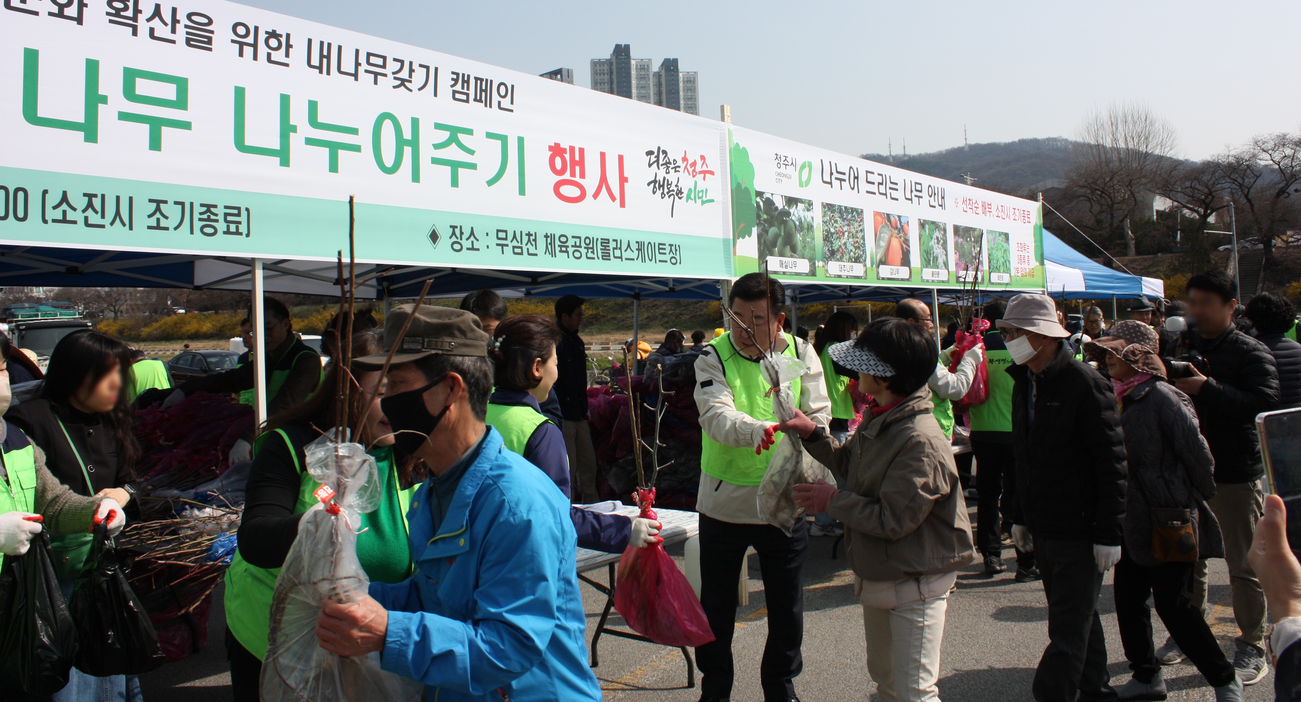 청주시, 21일 나무나누기 행사… 1만5천본 선착순 배부