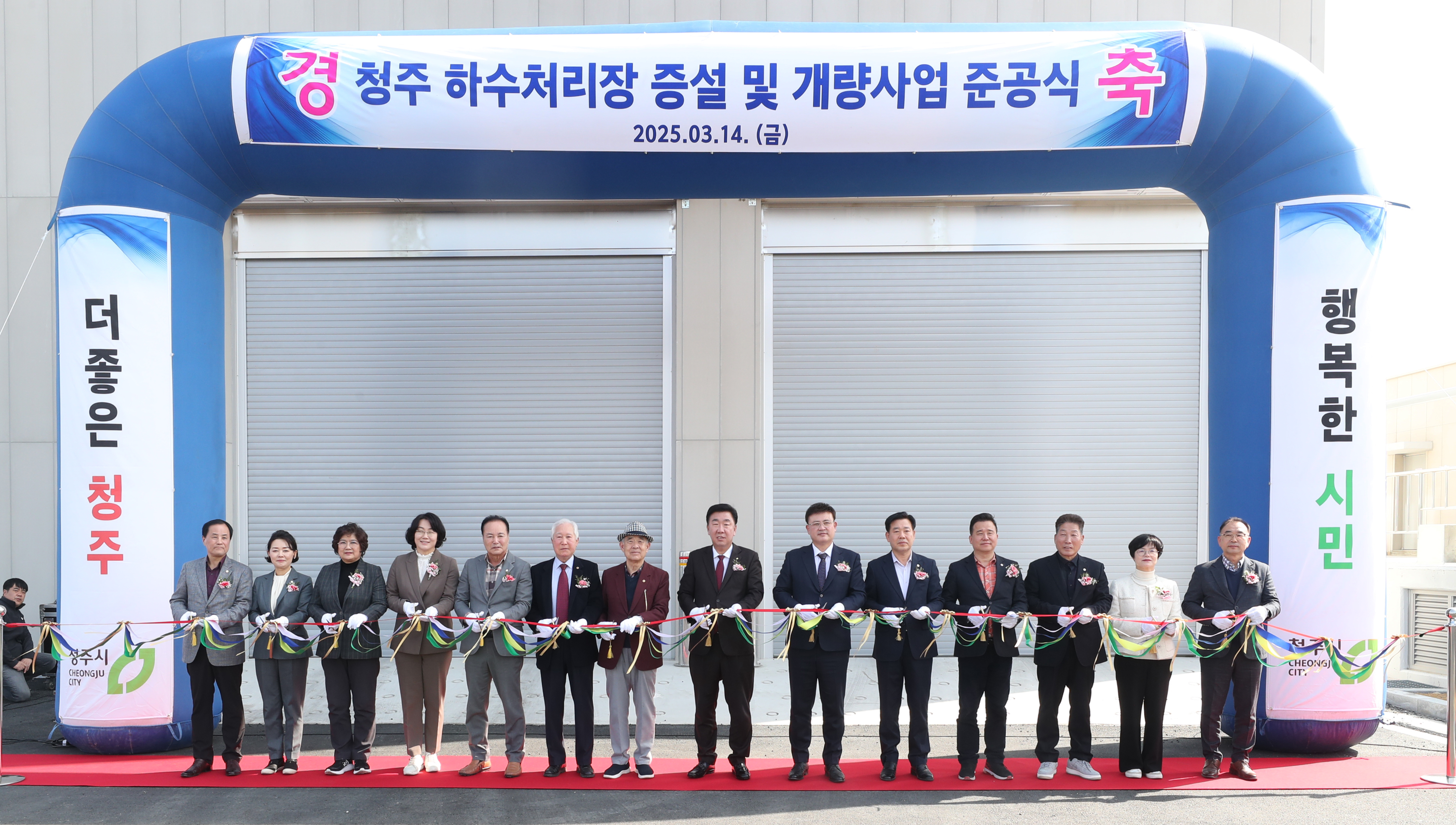 청주시, 옥산면 공공하수처리시설 증설사업 준공