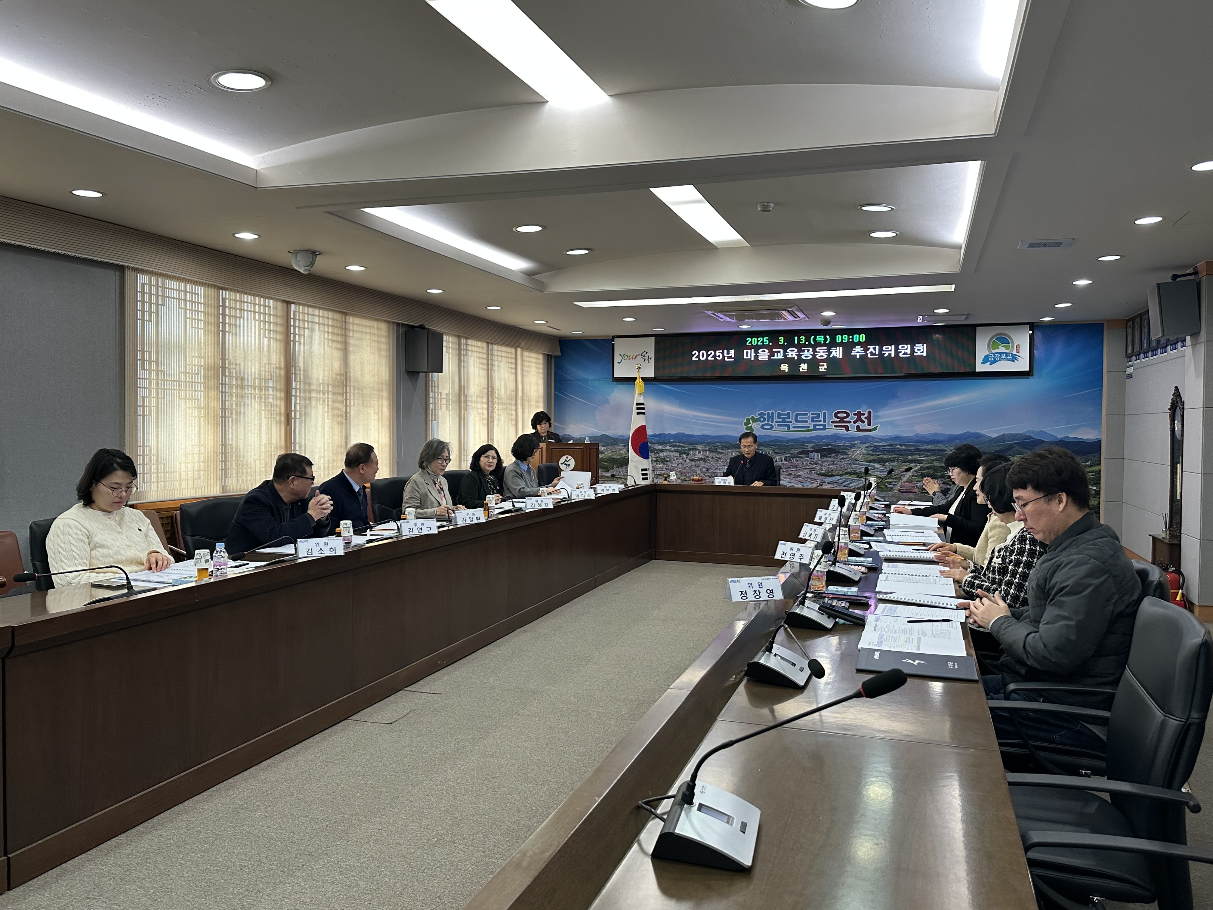 옥천군, 2025년 마을교육공동체 활성화 지원사업 참여 단체 선정