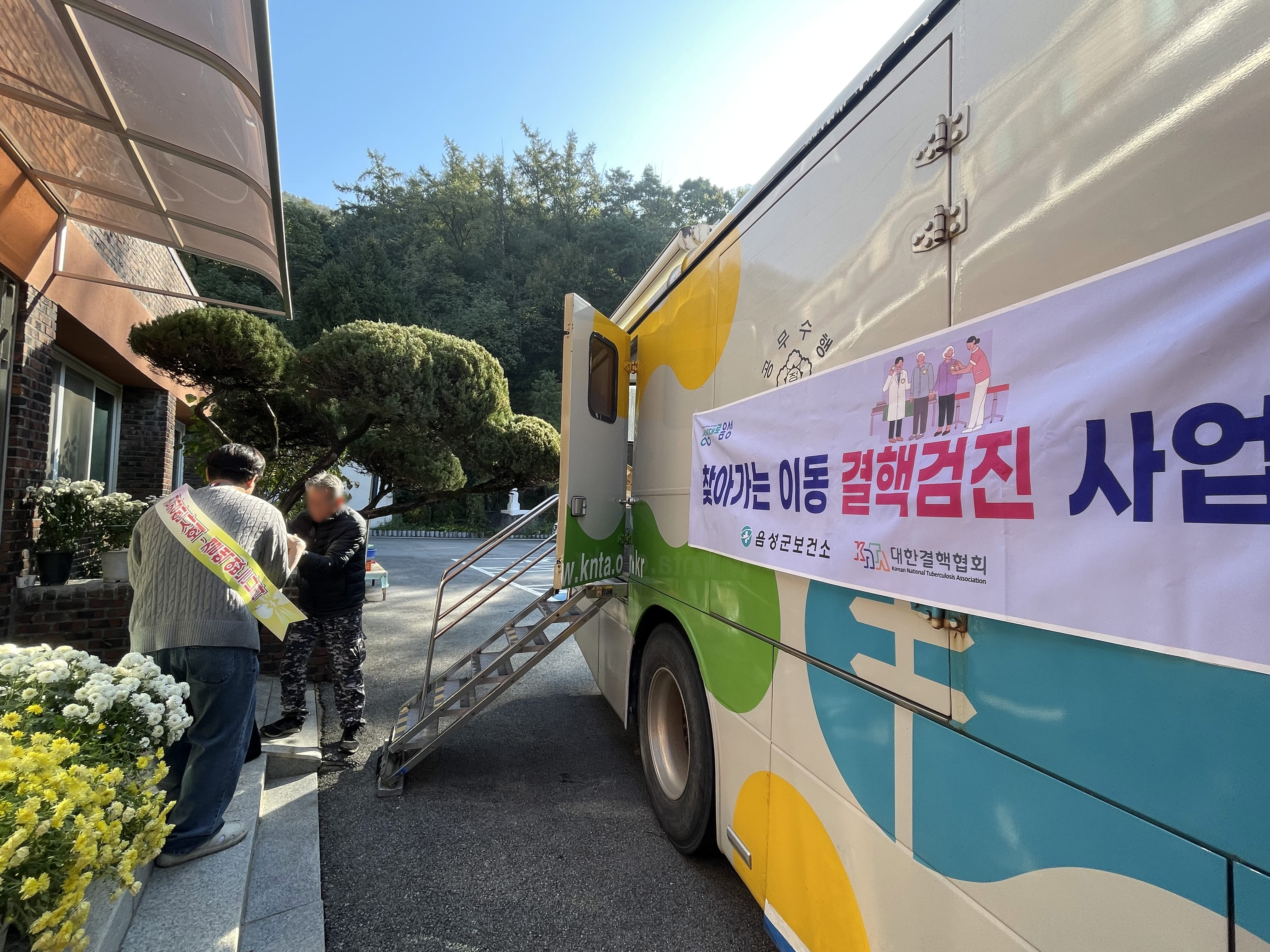 음성군, ‘제15회 결핵 예방의 날’ 맞아 찾아가는 결핵검진 실시