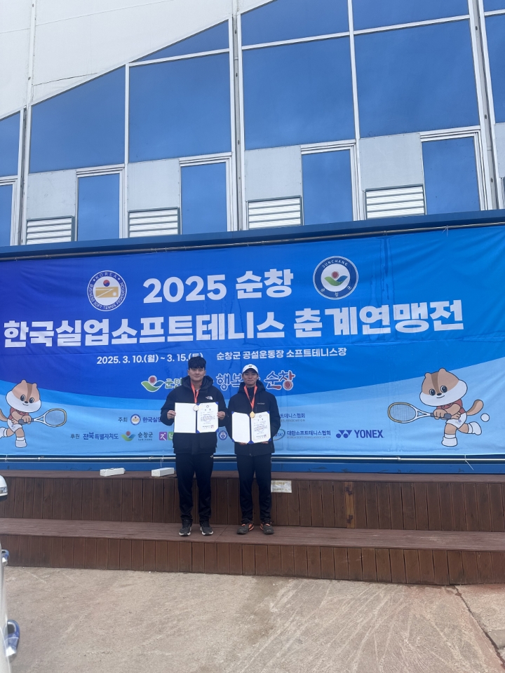 음성군, 순창 한국실업 소프트테니스 춘계연맹전 입상