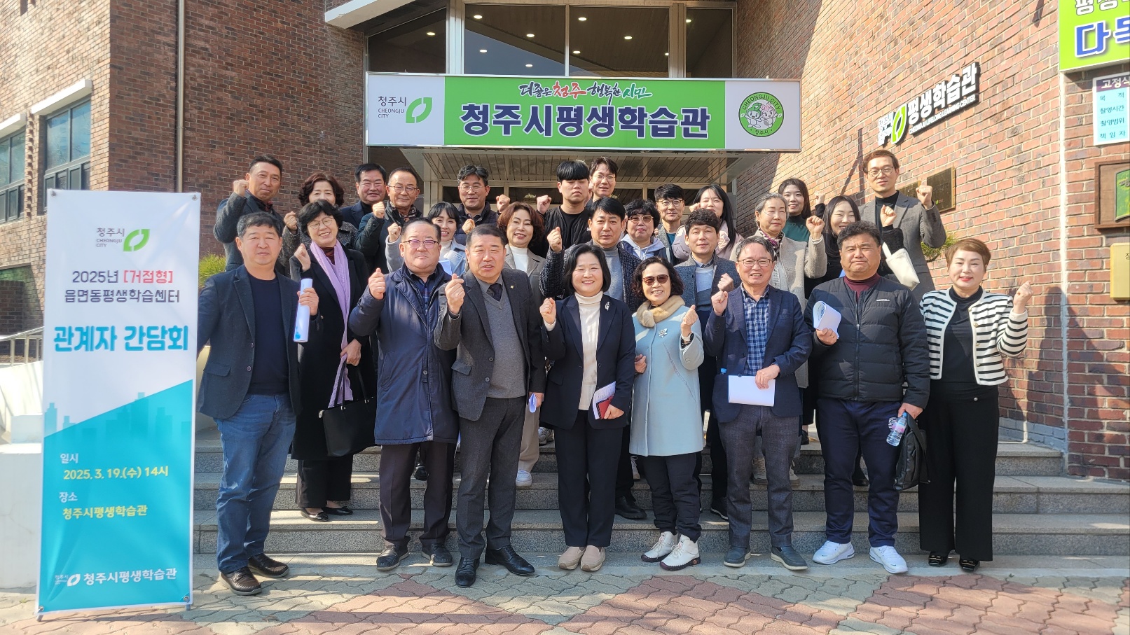주민자치와 평생학습의 만남! 청주시, 읍면동 평생학습센터 도입