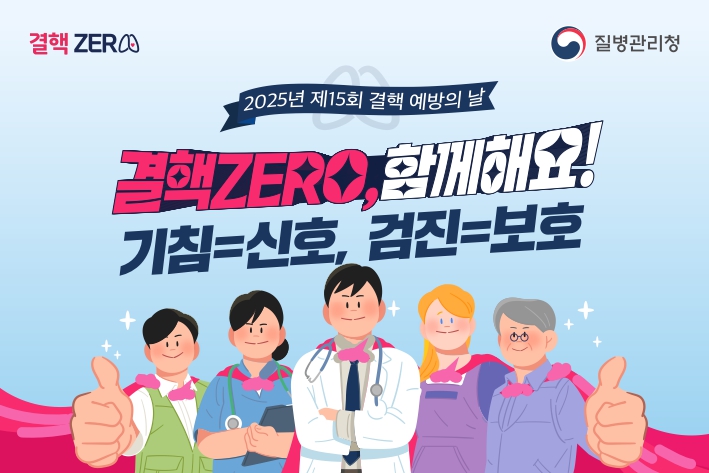 진천군, 제15회 결핵 예방의 날 교육·홍보 캠페인 실시