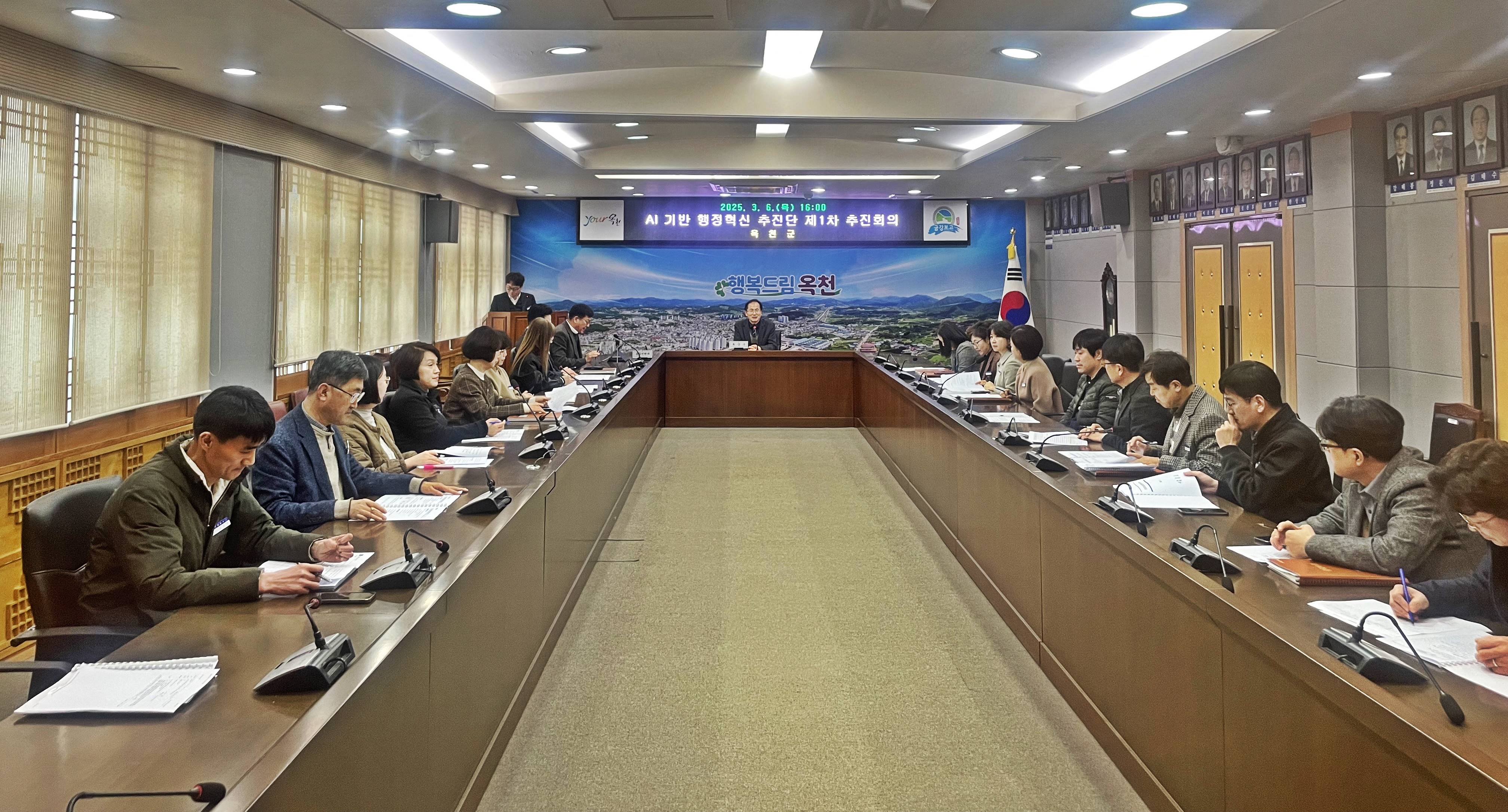 옥천군, 인공지능(AI)행정 도입 가속화...조례 제정 추진