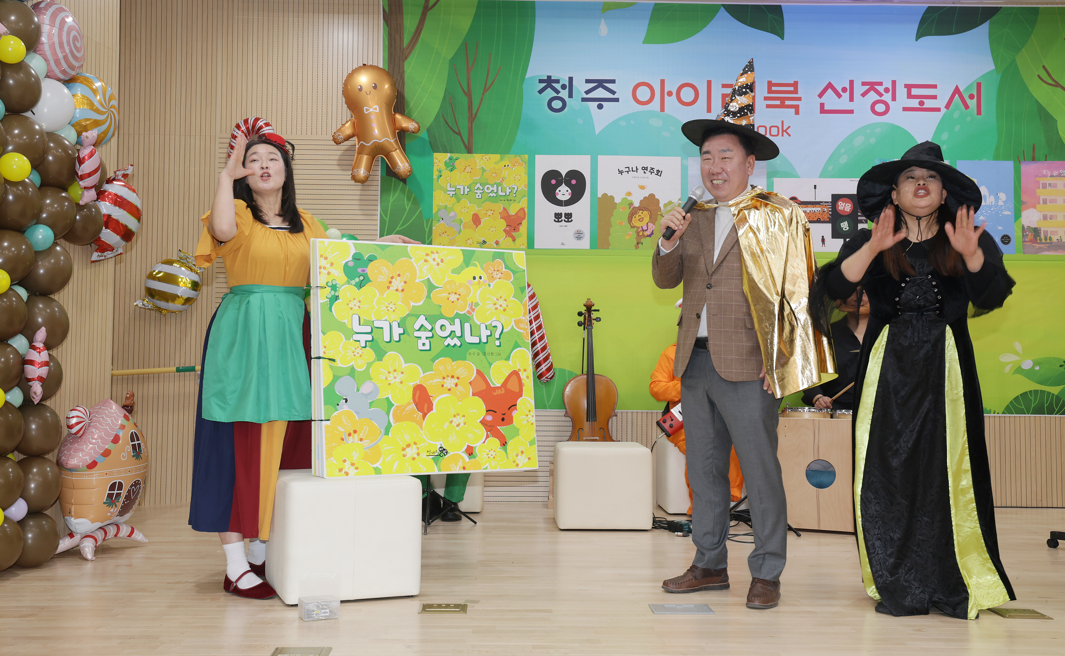 청주오송도서관, 가족그림책 독서축제 새맞이 행사 성황