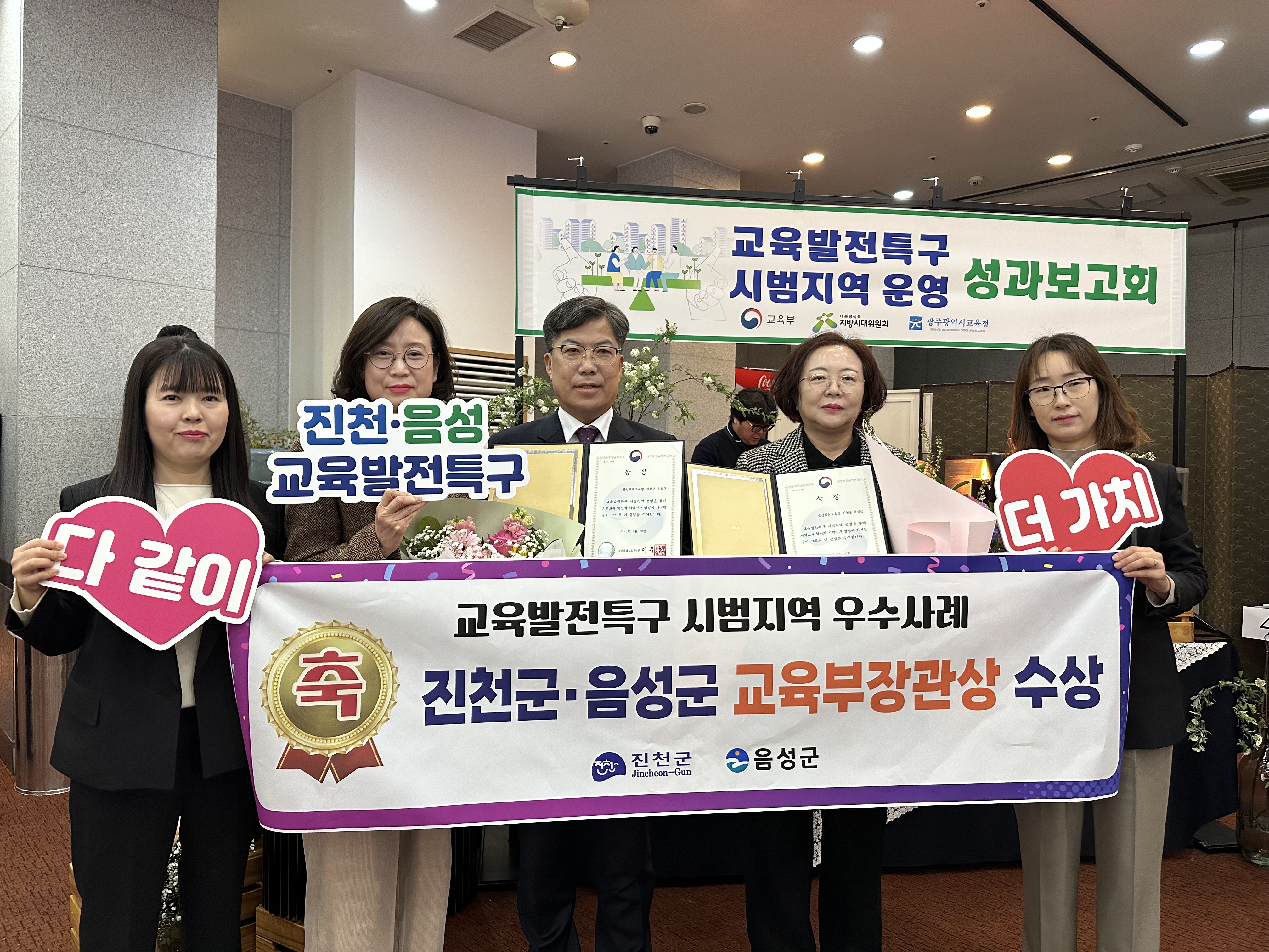 진천군, 명품 교육 환경 구축…K-스마트 교육에서 교육발전 특구까지