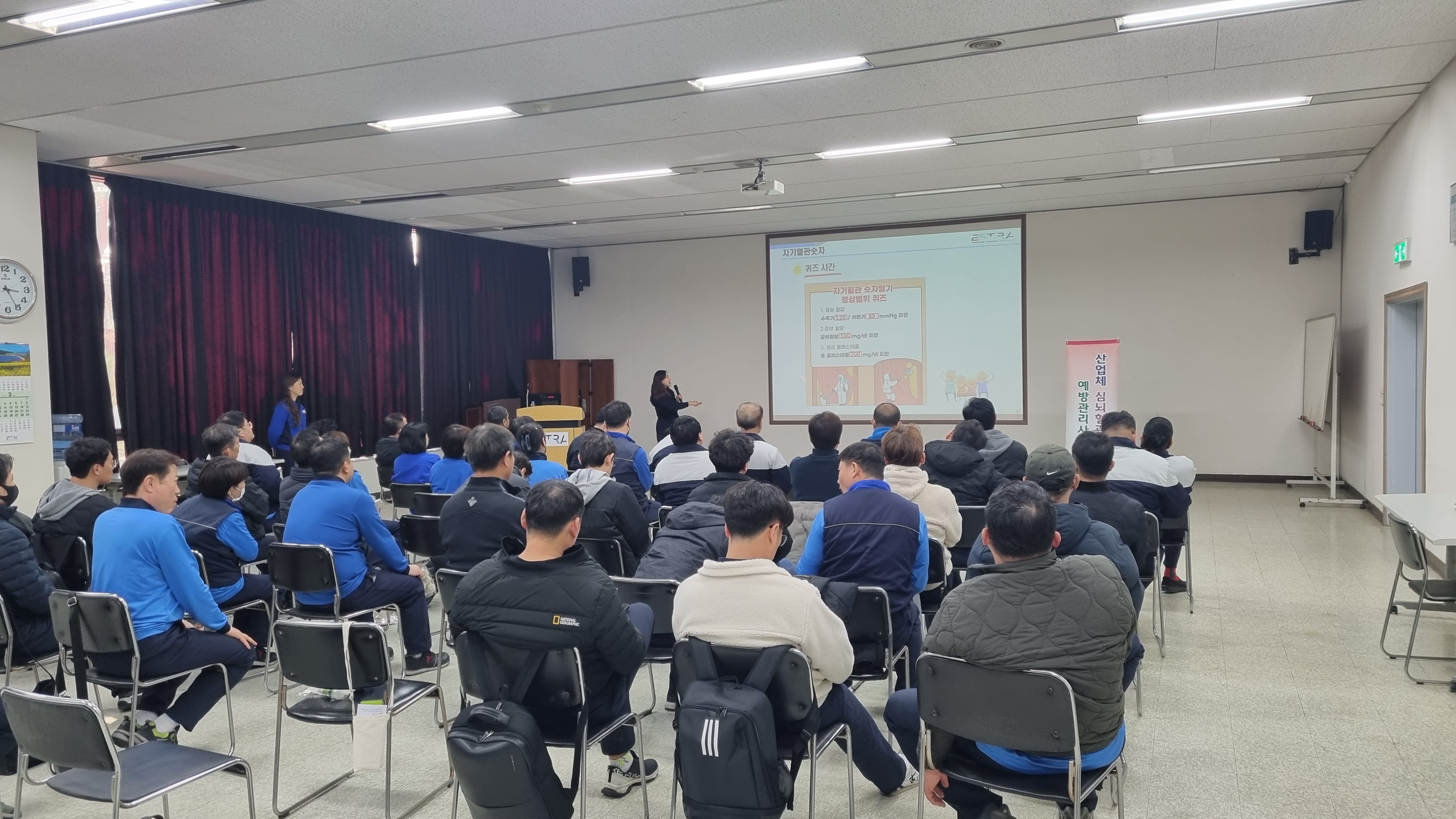 진천군 보건소, 산업체 심뇌혈관리질환 예방교육
