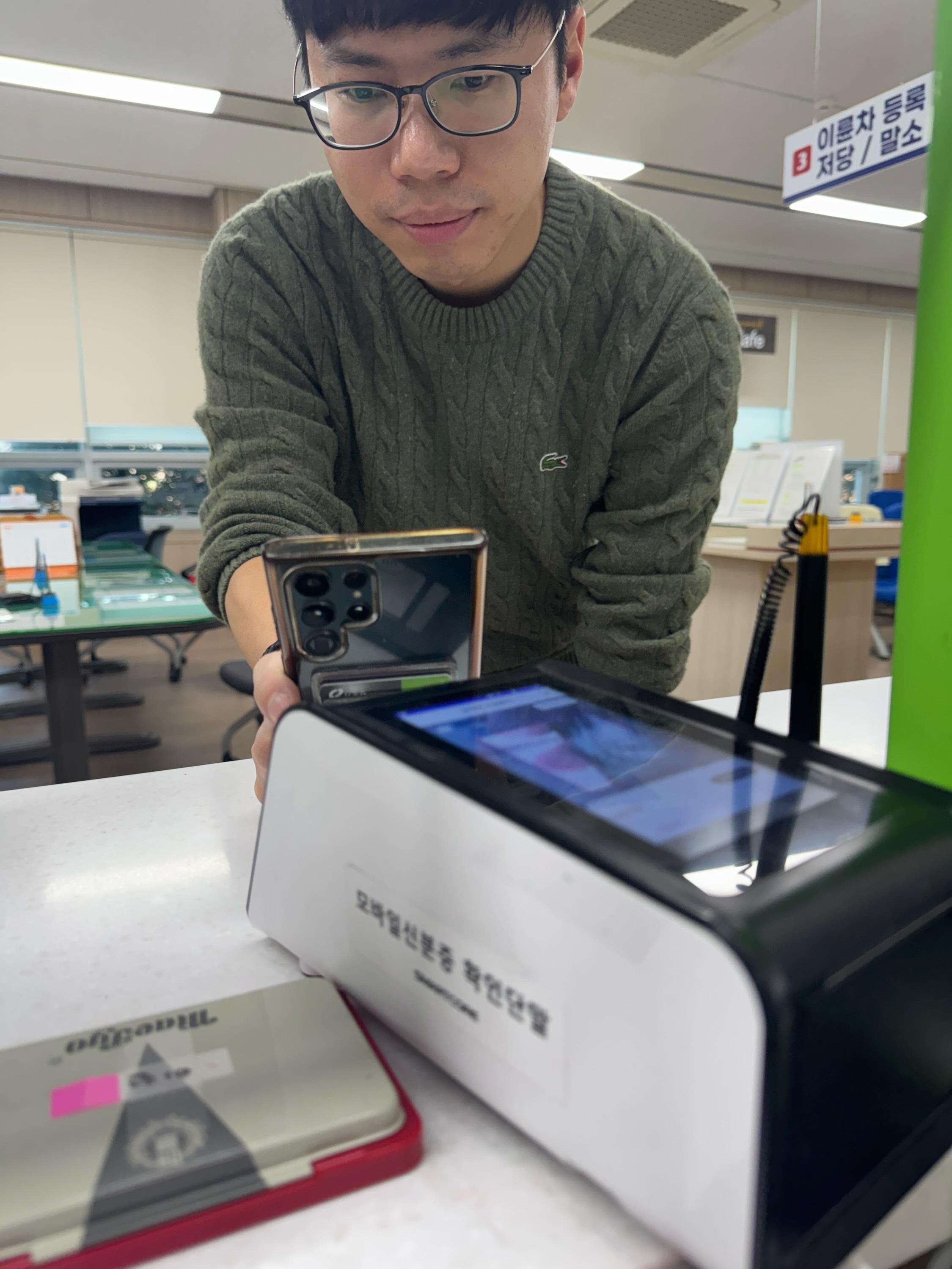 청주시 차량등록사업소, 모바일 신분증 확인단말기 사용 홍보