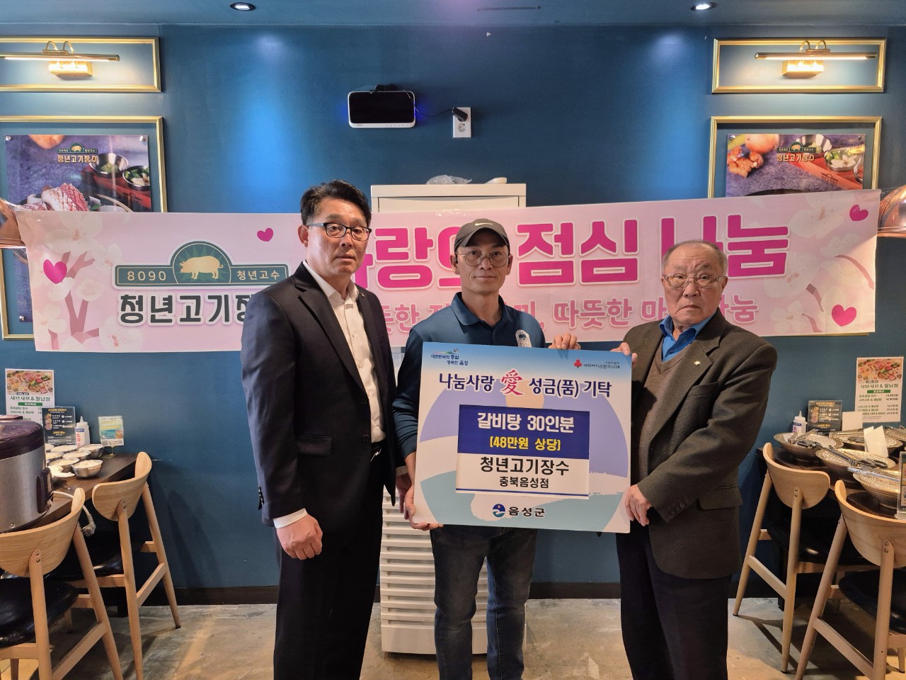 청년고기장수, 사할린경로당 회원들께 식사 제공