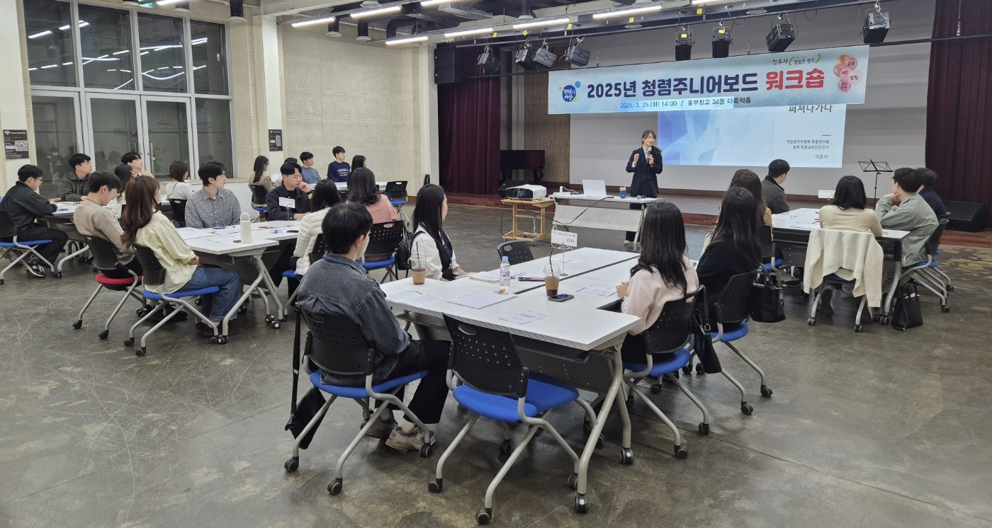 청주시, 8‧9급 저연차 직원 대상 맞춤형 교육 실시