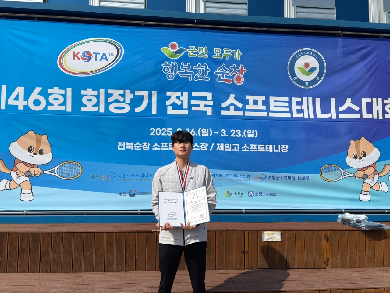 음성군, 제46회 회장기 전국소프트테니스대회 입상