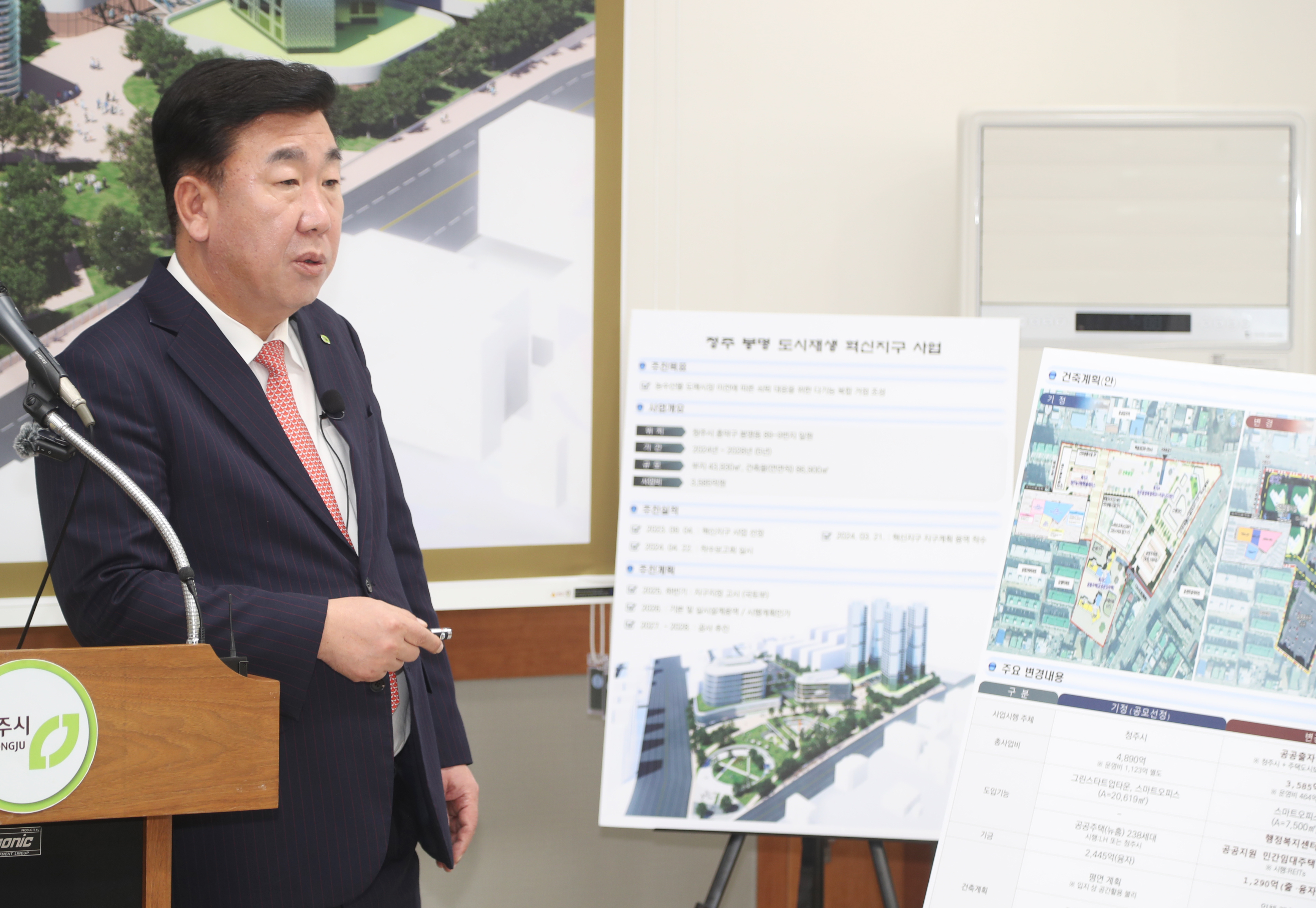 봉명 혁신지구, 청주의 새로운 랜드마크 도약을 위한 발돋움