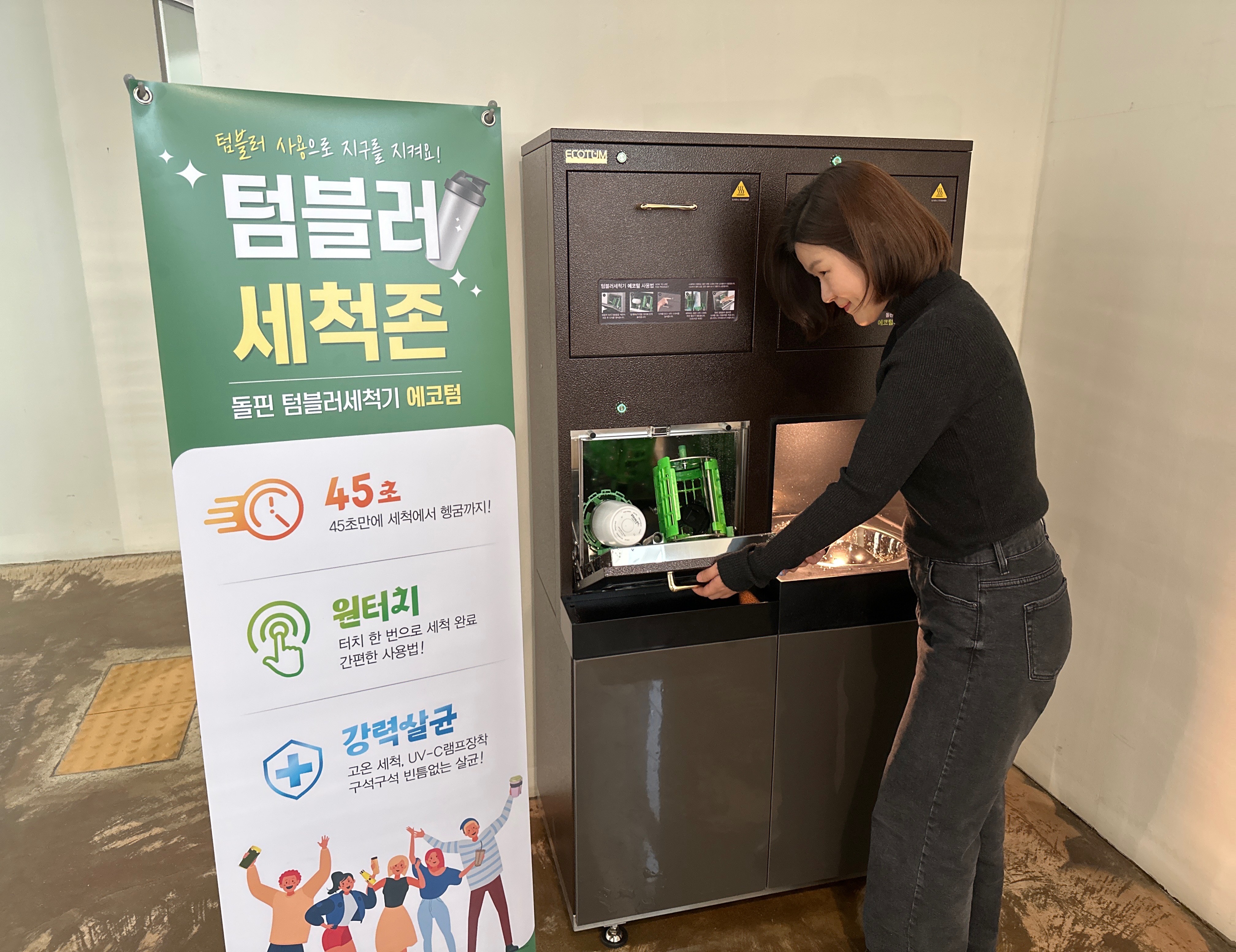 청주시, ‘1회용품 퇴출’ 본격 돌입