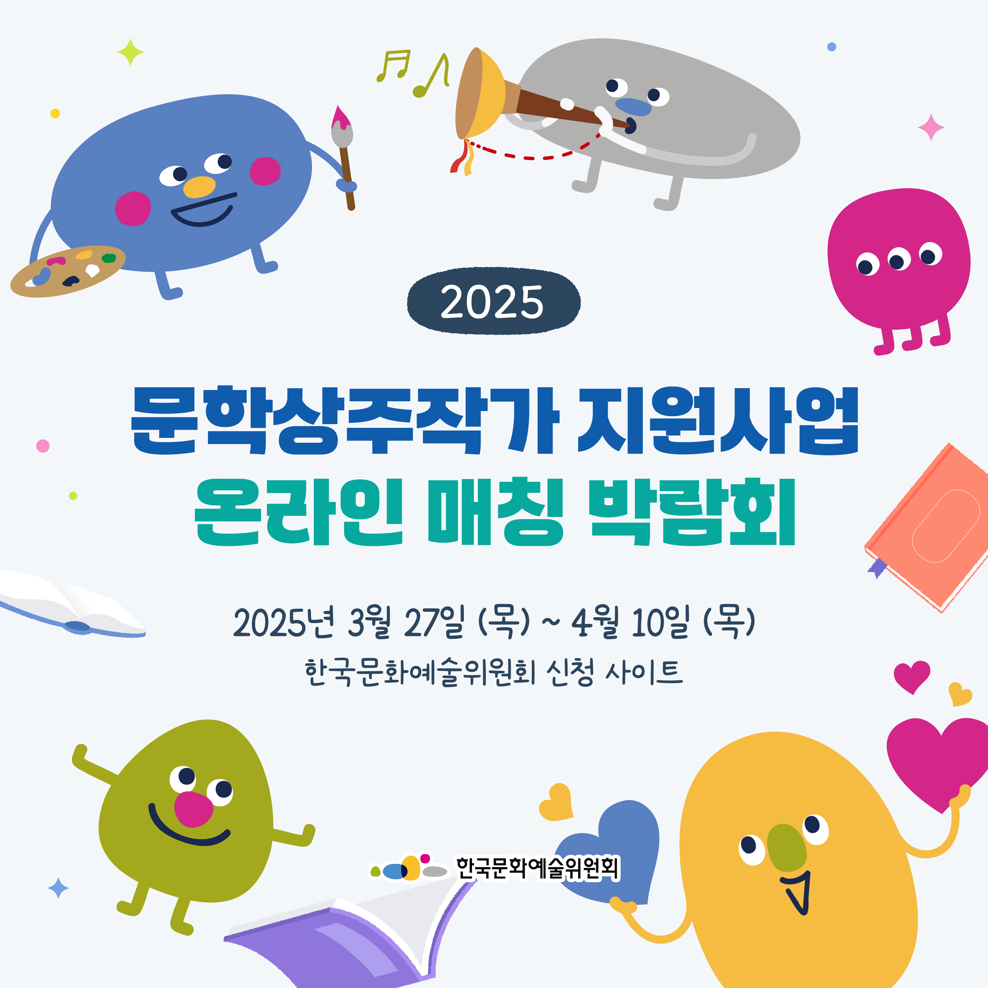 청주서원도서관, 문학상주작가 지원사업 선정