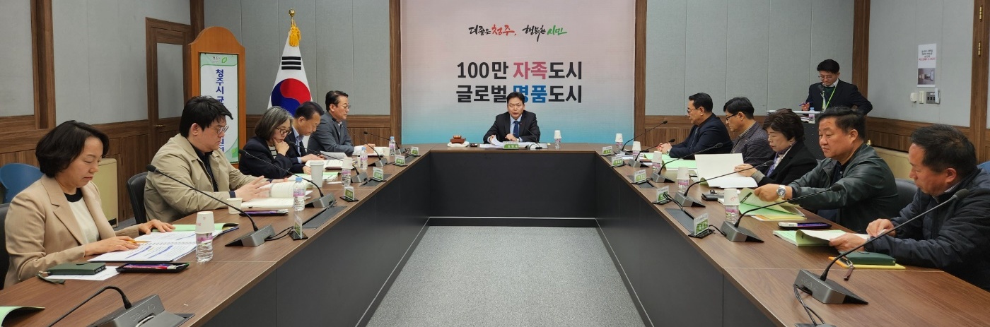 청주시, 2025년 제1차 균형발전 위원회 개최