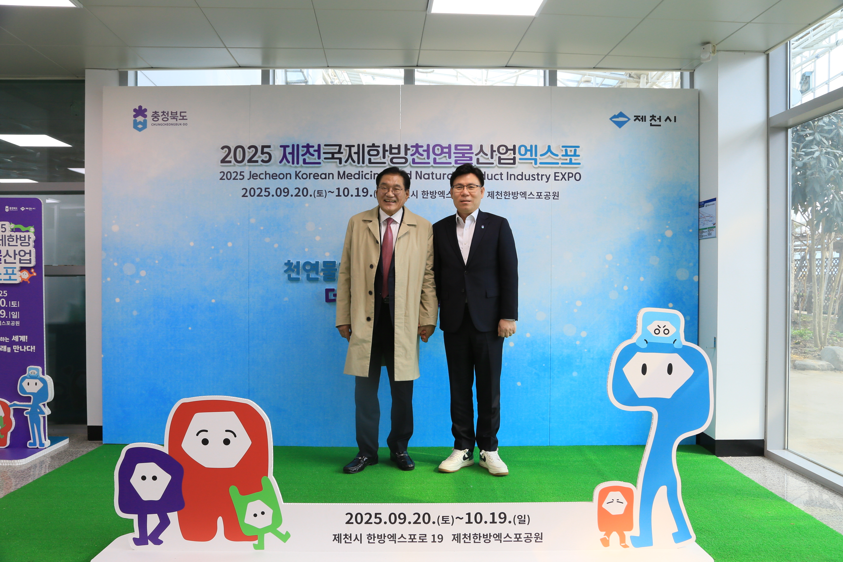 이동옥 충북도 행정부지사, 제천국제한방천연물산업엑스포 조직위 사무국 방문