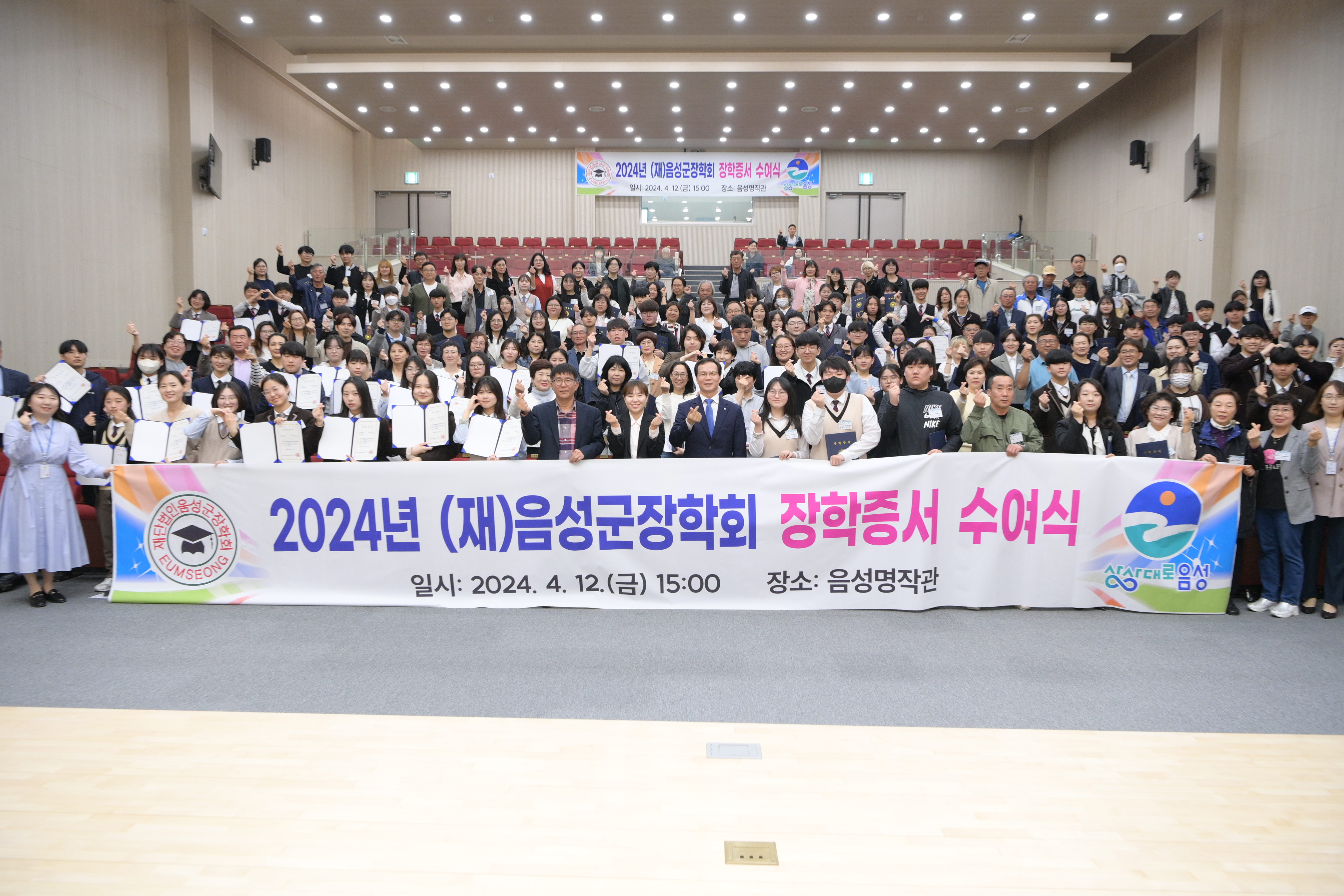 음성군, 다양한 장학사업 통해 명품 교육도시로 ‘우뚝’