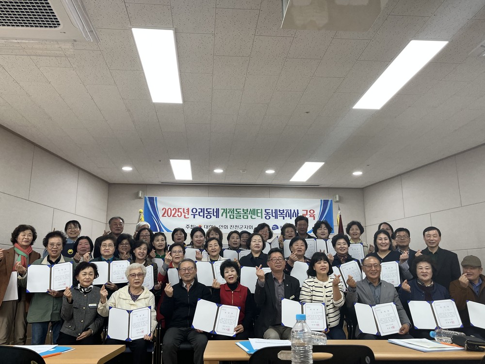진천군, 통합돌봄 사업 박차…거점돌봄센터 강화