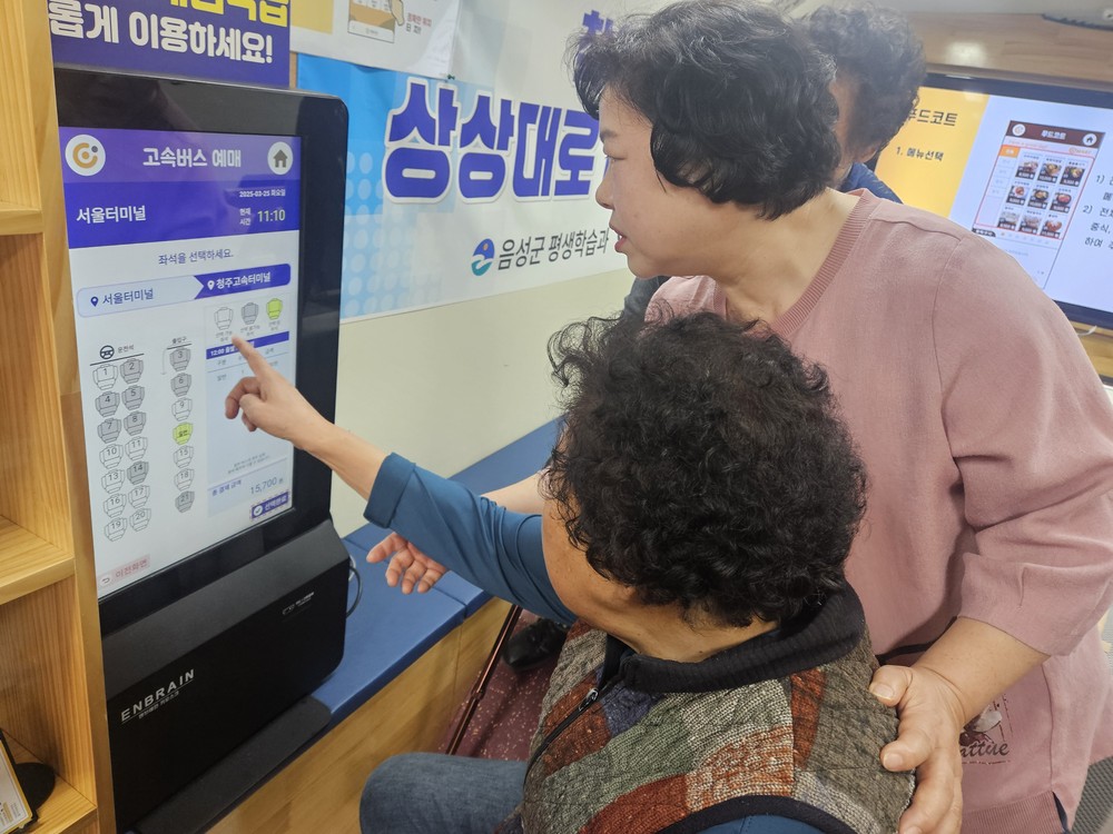 음성군, 2025년 성인문해교육 지원사업 공모 선정