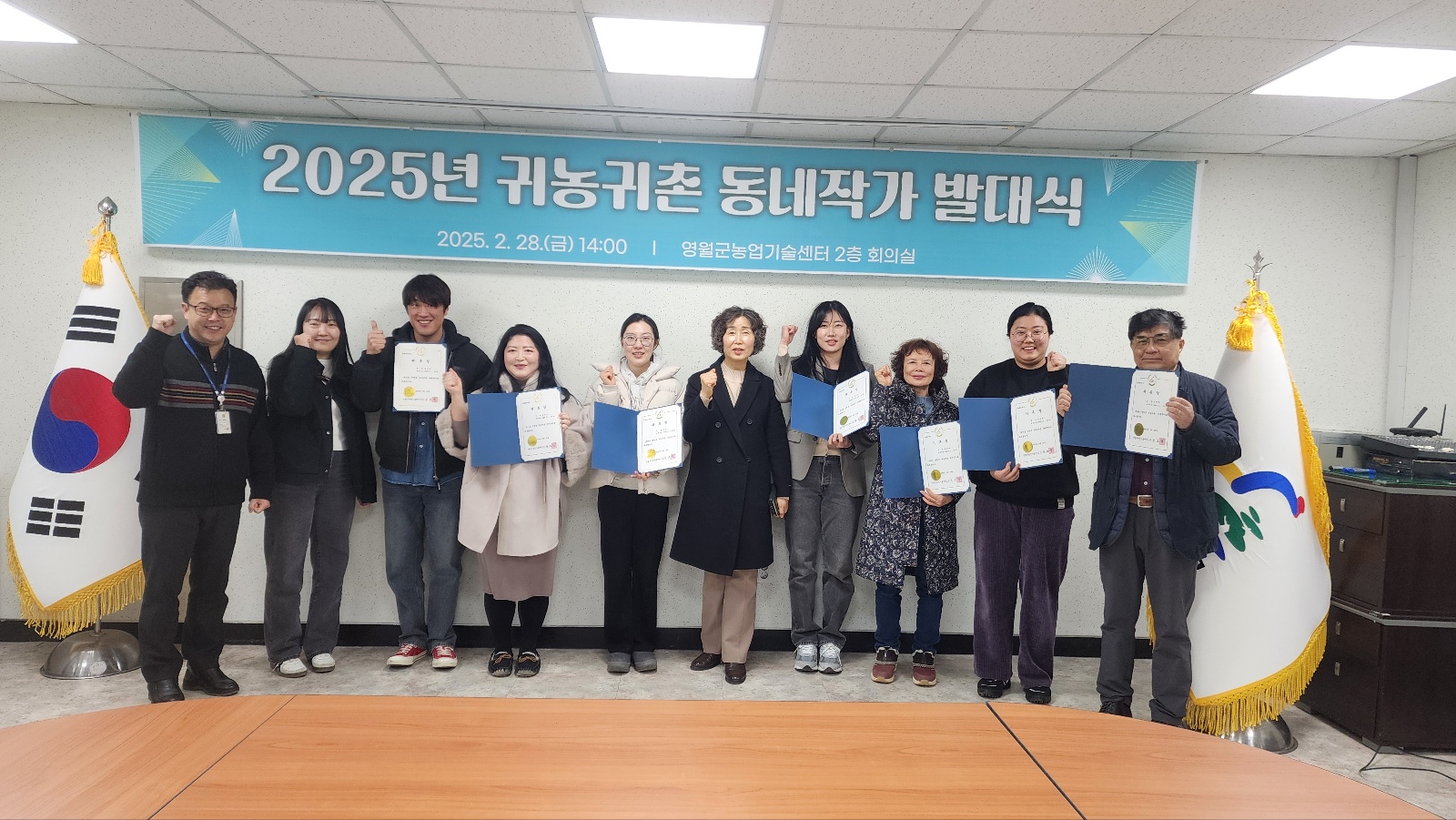 영월군, 귀농귀촌 동네작가 발대식 개최