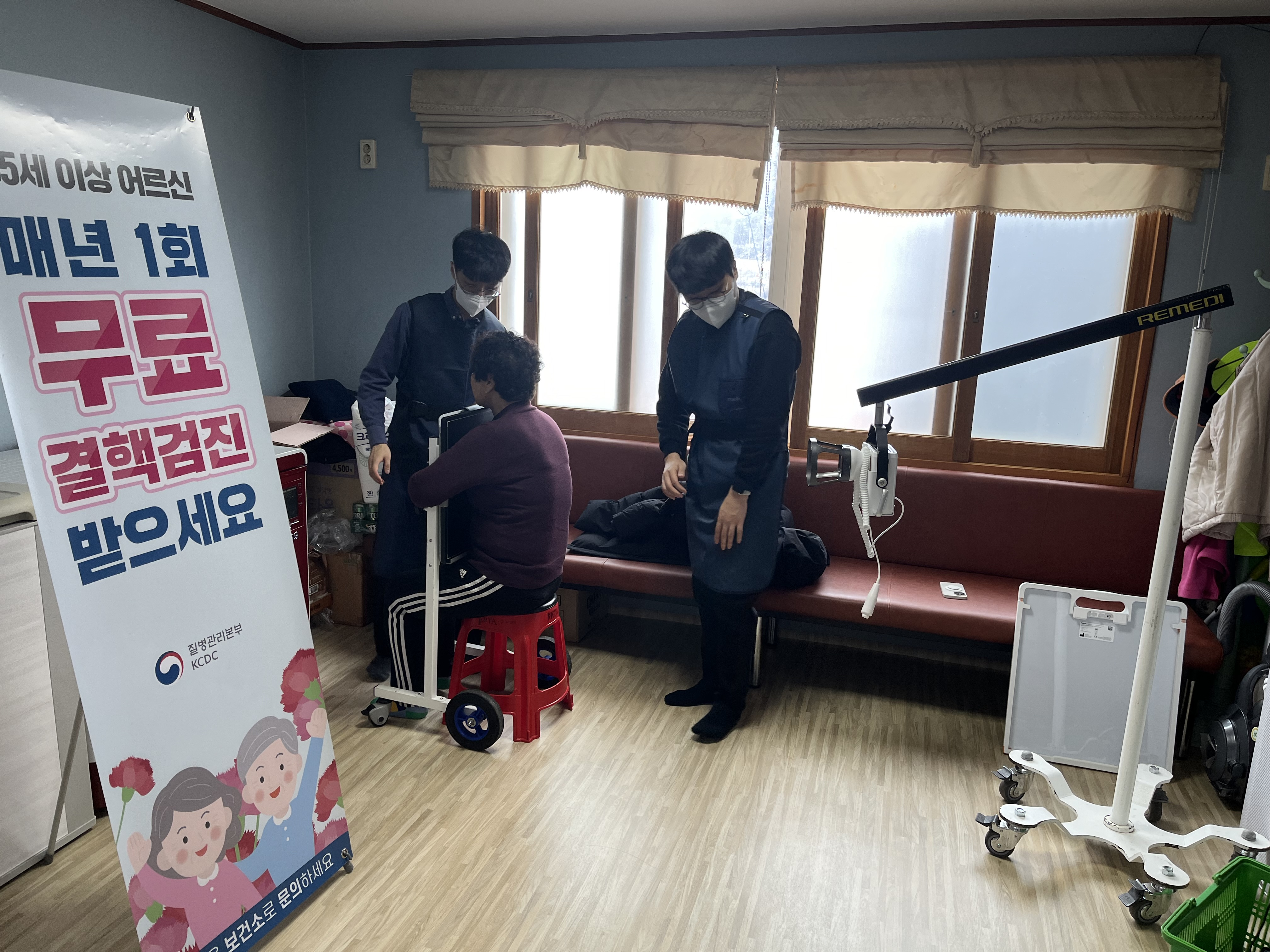 2025년, 결핵·호흡기질환 무료 이동검진