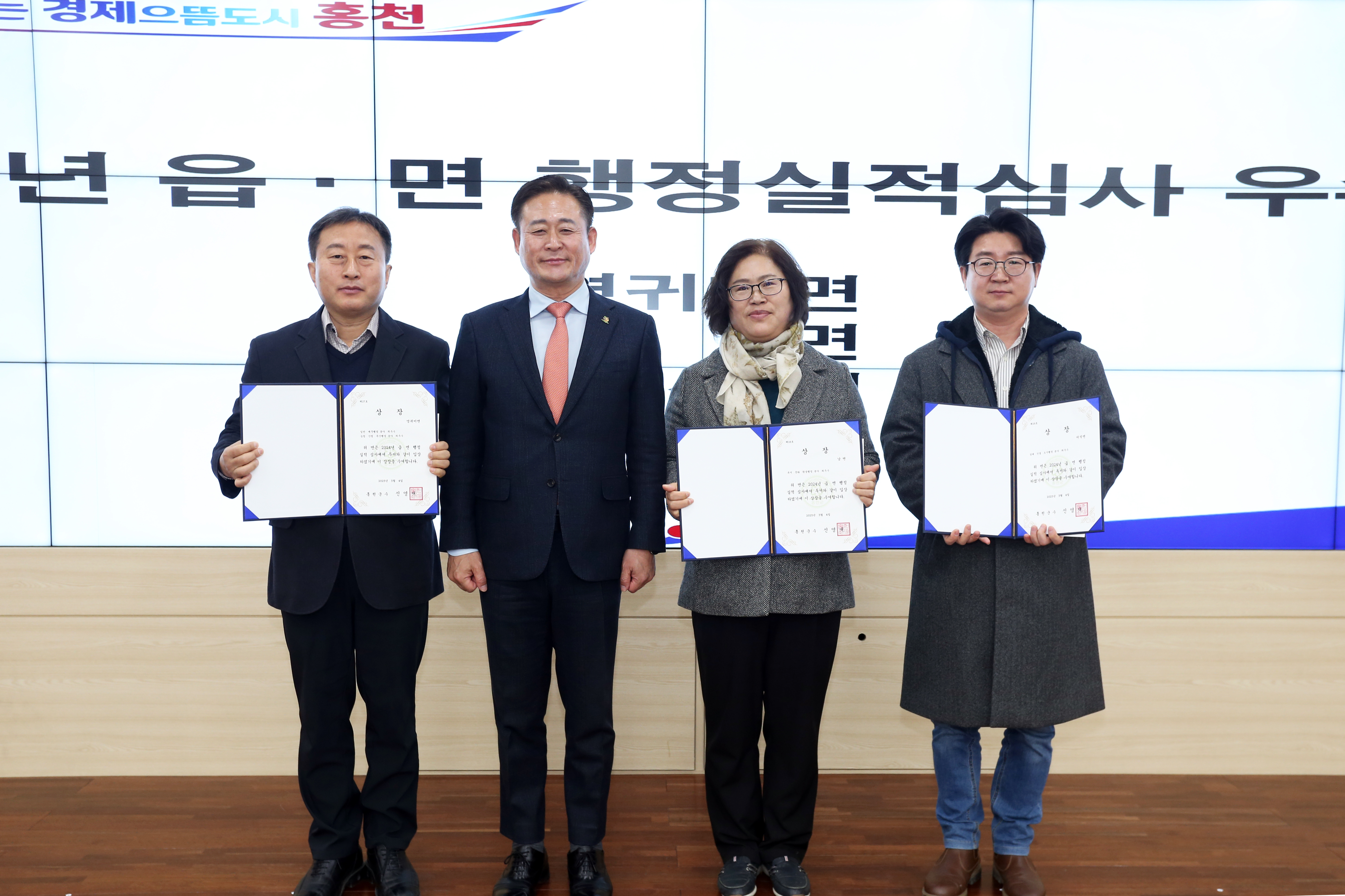 홍천군, 2024년 읍·면 행정실적심사 우수 읍면 선정