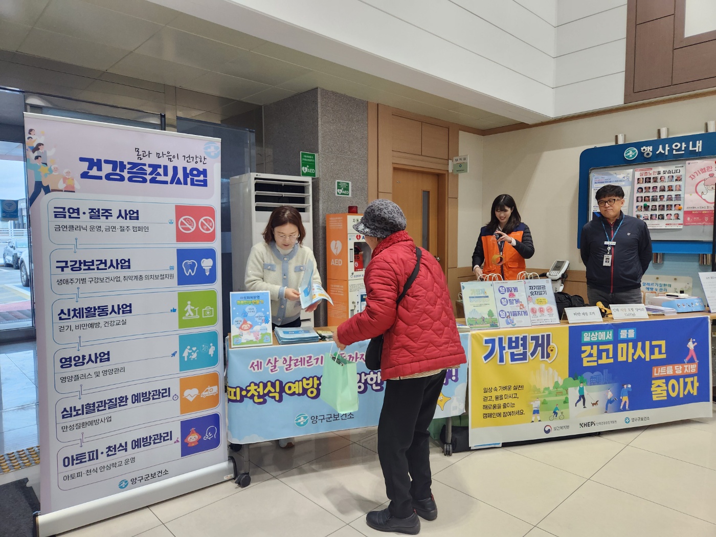 양구군, 3월 ‘비만 예방의 날’ 기념 캠페인 및 걷기 챌린지 진행