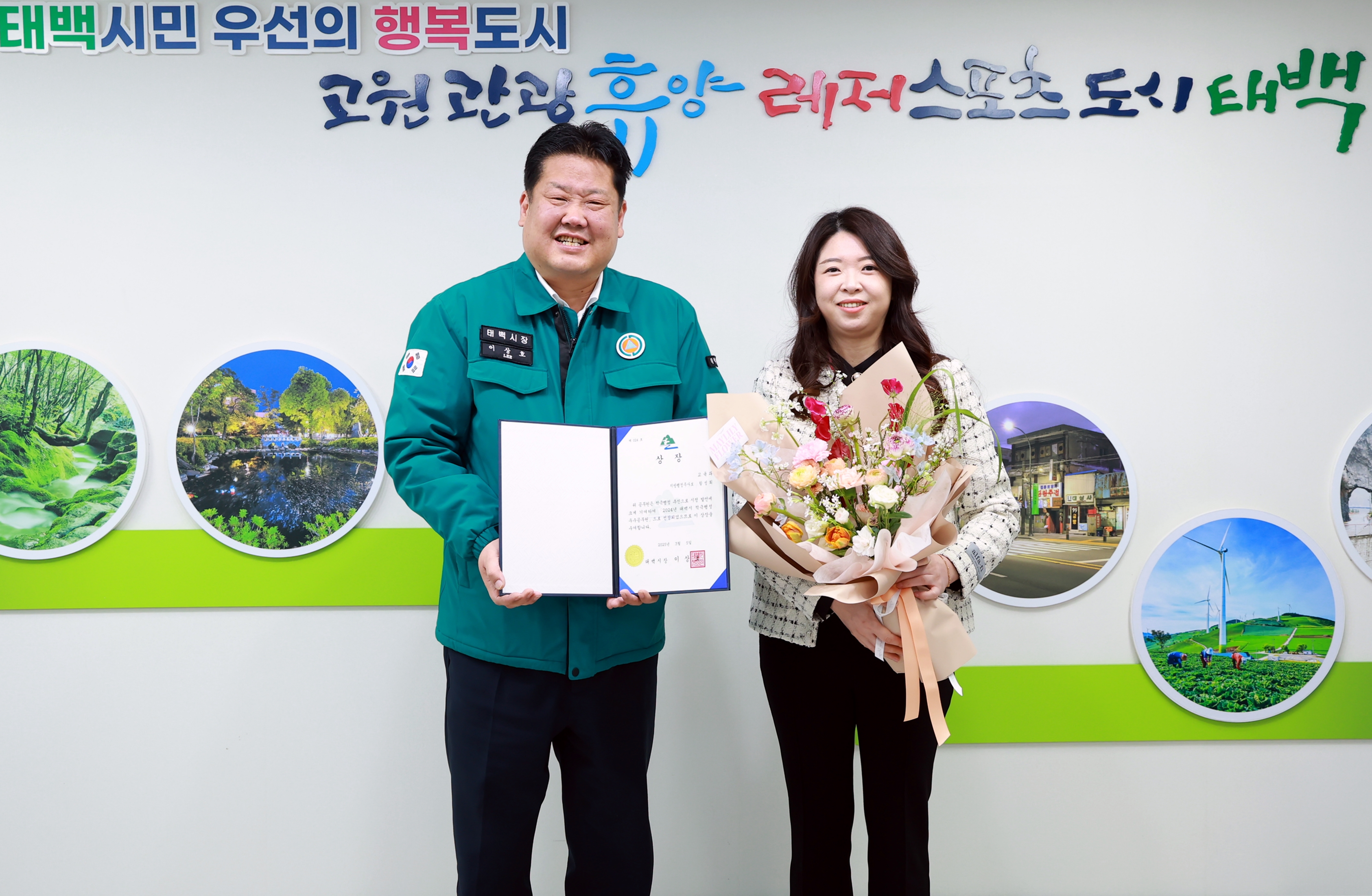 태백시, ‘생애초기 건강관리 사업’ 공모 선정