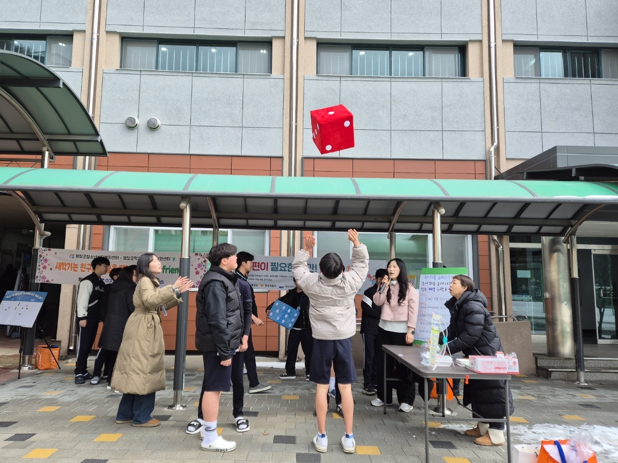 평창군, 새 학기 맞이 청소년폭력(학교폭력) 예방 캠페인 진행
