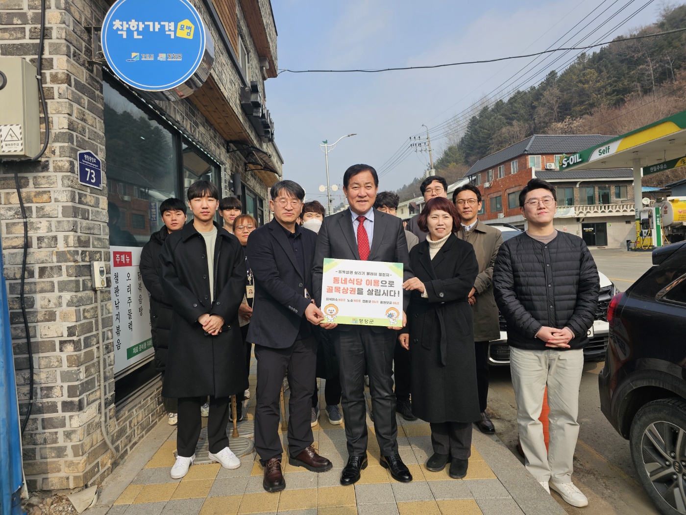 평창군, 골목상권 살리기 릴레이 챌린지 성공적으로 마무리