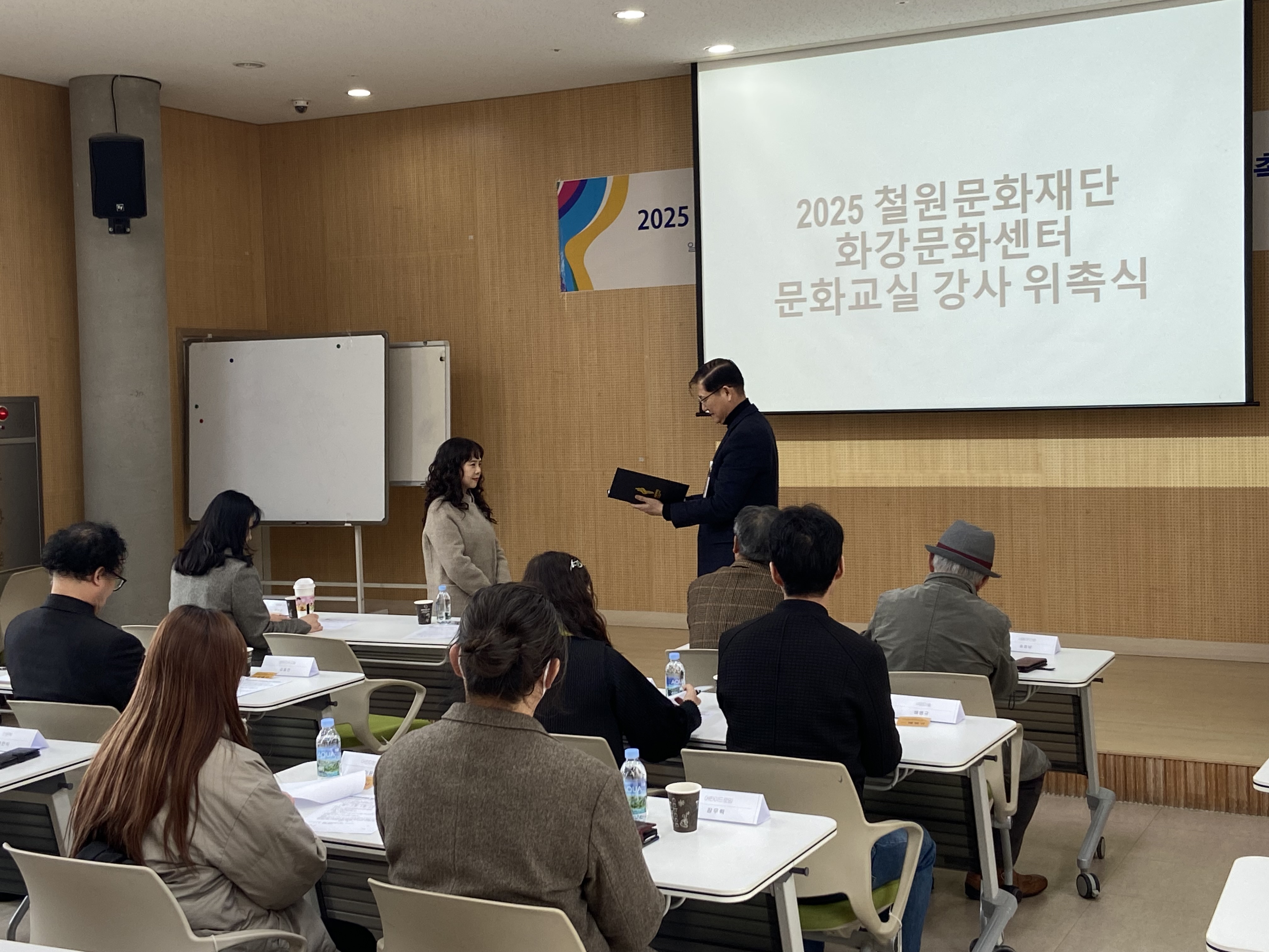 철원문화재단 - 2025 화강문화센터 문화교실 강사 위촉식