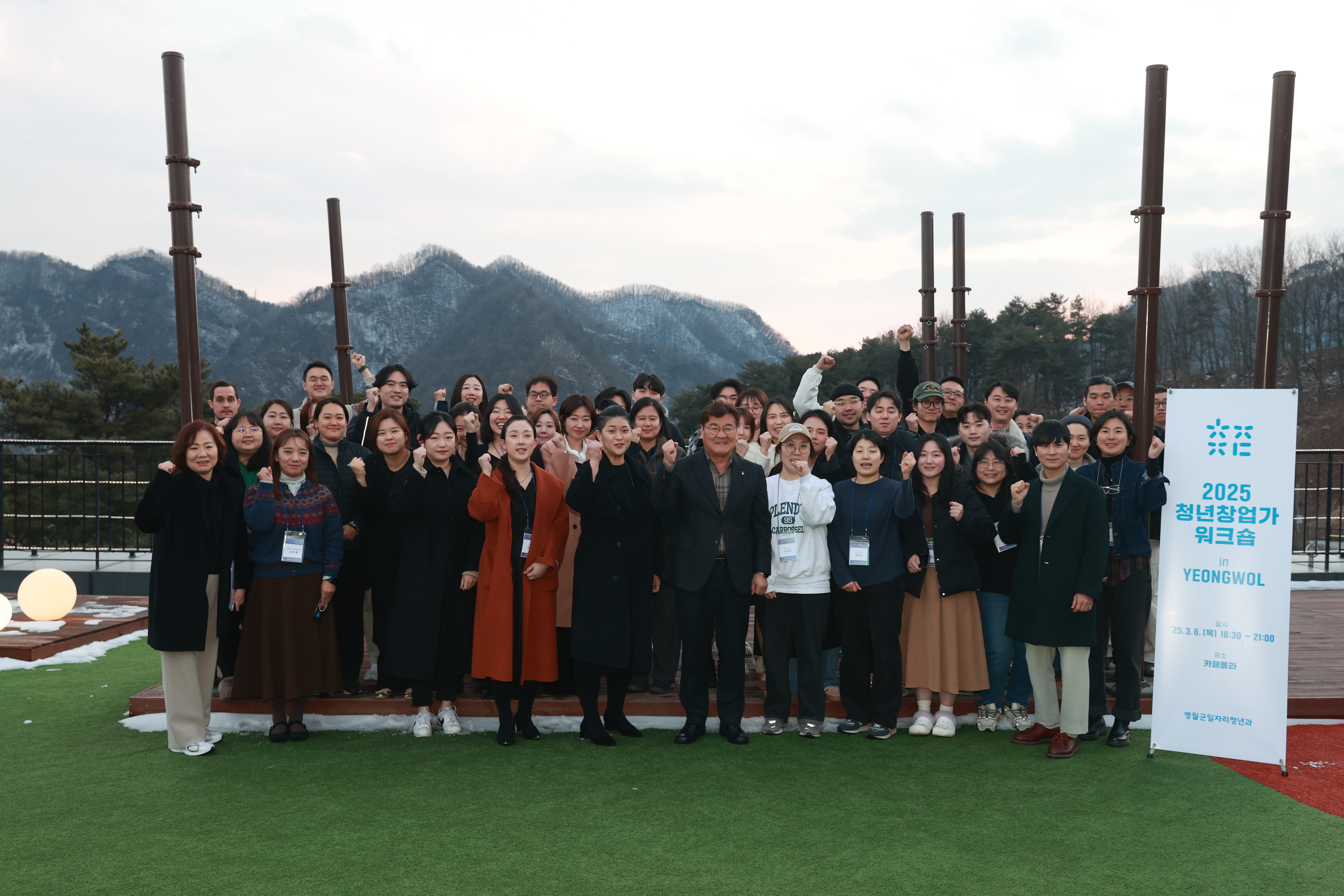 영월군, 청년창업가 워크숍 성황리 개최