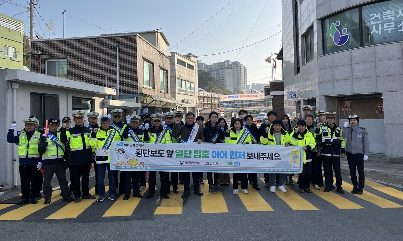 삼척시, 개학기 맞아 교통안전 캠페인 전개