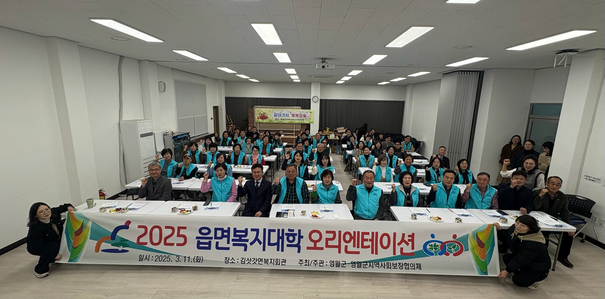 영월군, 읍면복지대학 오리엔테이션 개최… ‘1마을 1돌봄 사업’ 추진