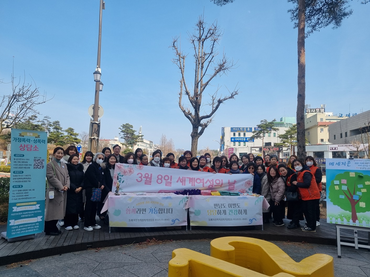 세계여성의 날 맞이 폭력예방 캠페인 전개