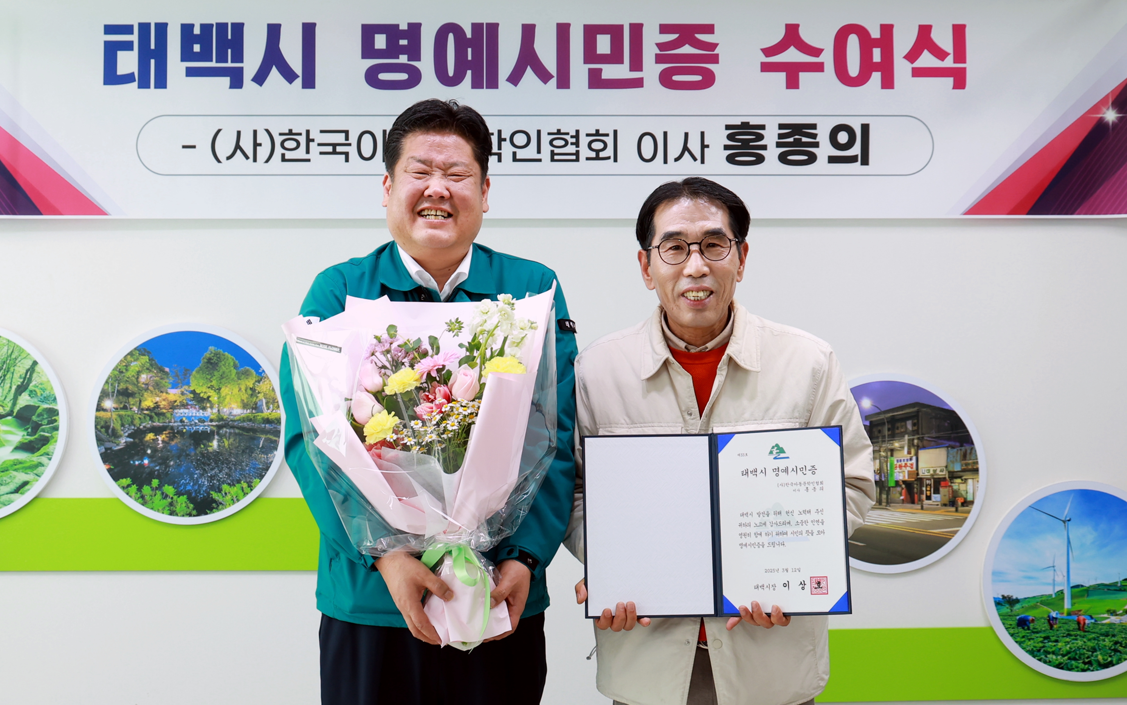 태백시, 홍종의 아동문학작가 명예시민 선정