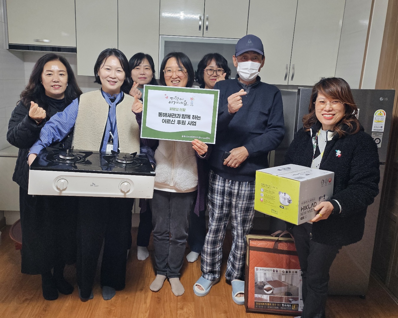 동해시노인종합복지관 U-care센터, 화재 피해 어르신 후원품 전달