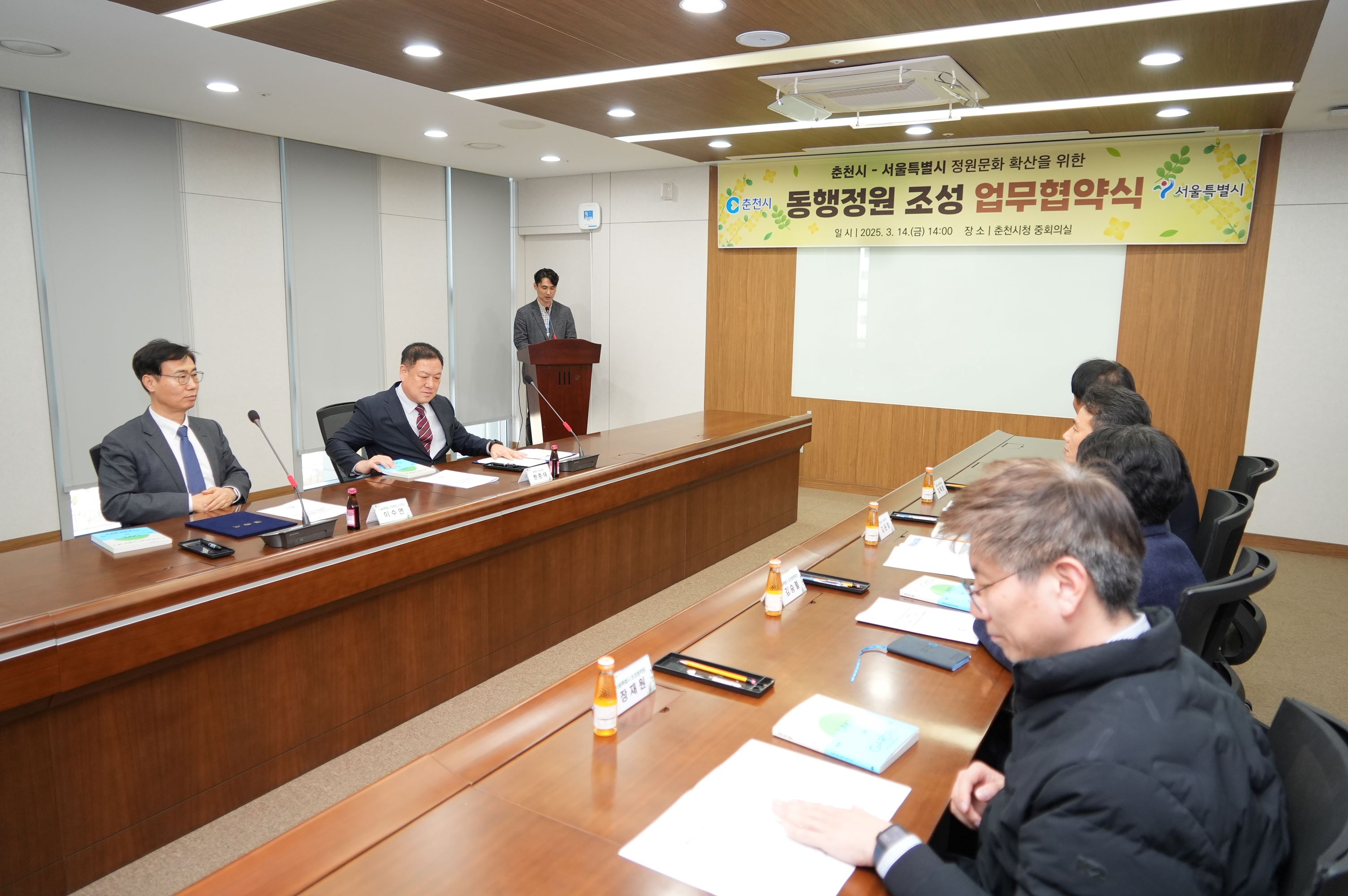 서울에 춘천 정체성 담은 정원 생긴다…춘천시-서울특별시 업무협약