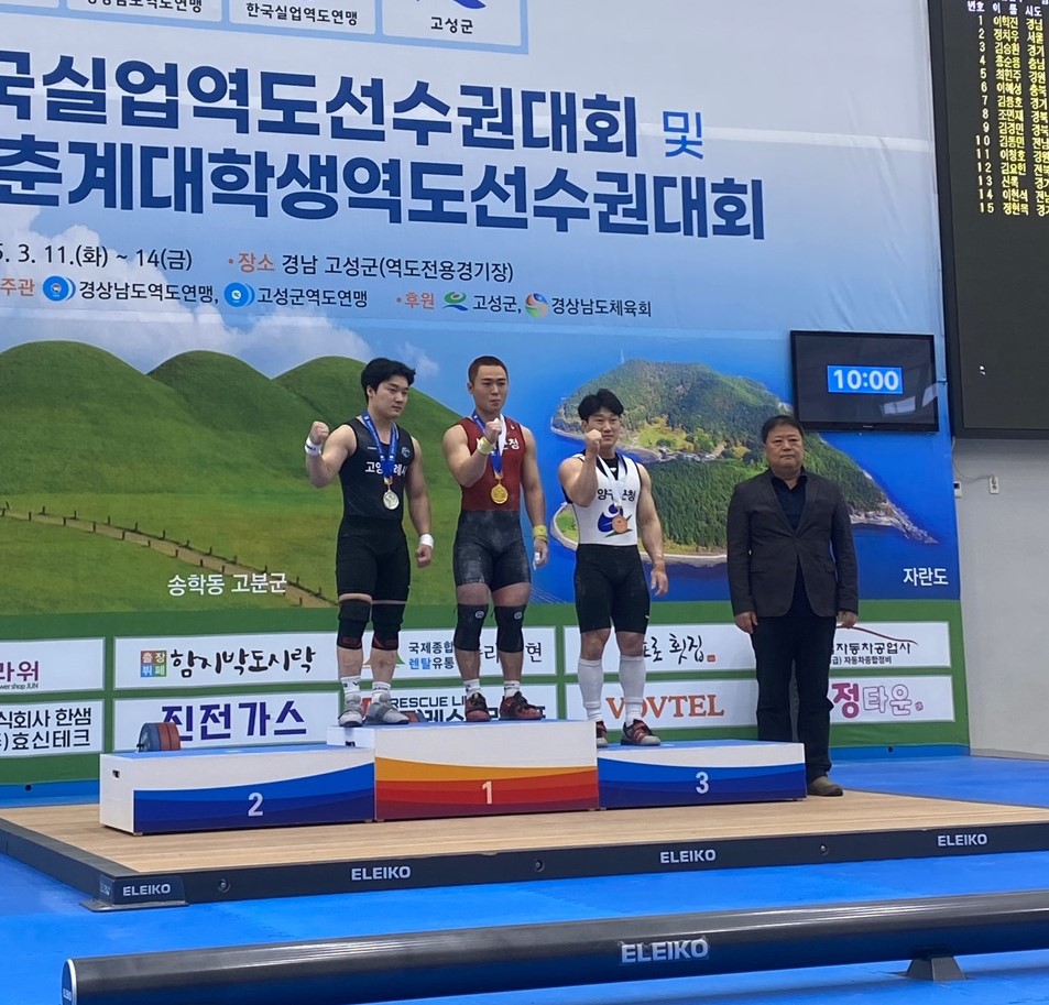 2025년 전국실업역도선수권 67kg급 3위 이창호