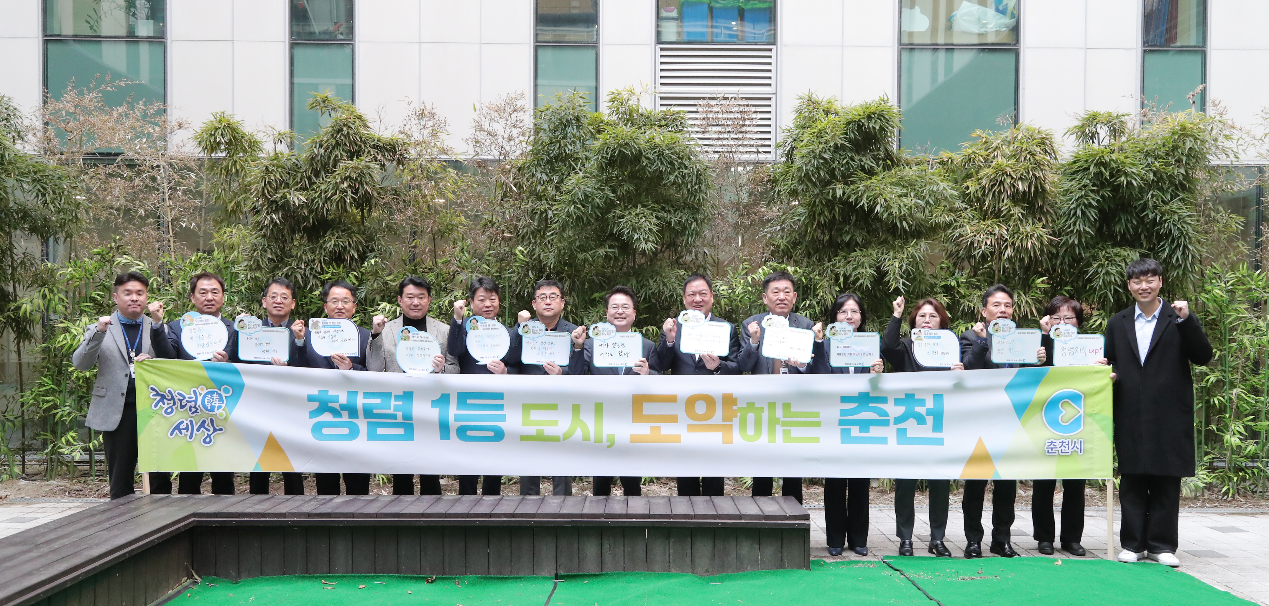 춘천시, 고위공직자 청렴 실천 결의 대회