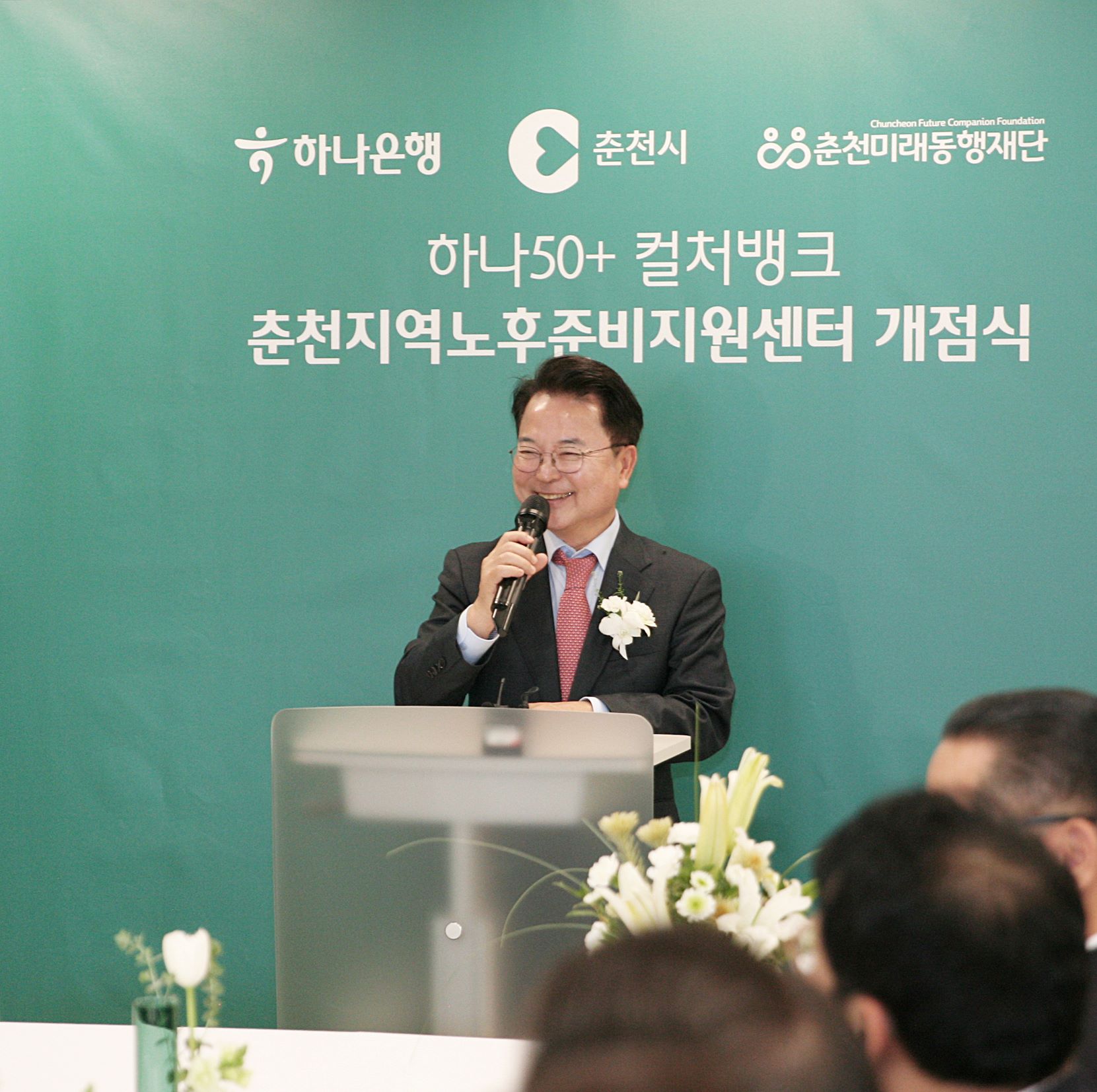 춘천시, 하나50+컬처뱅크 공동 운영 상호 협력 협약 체결