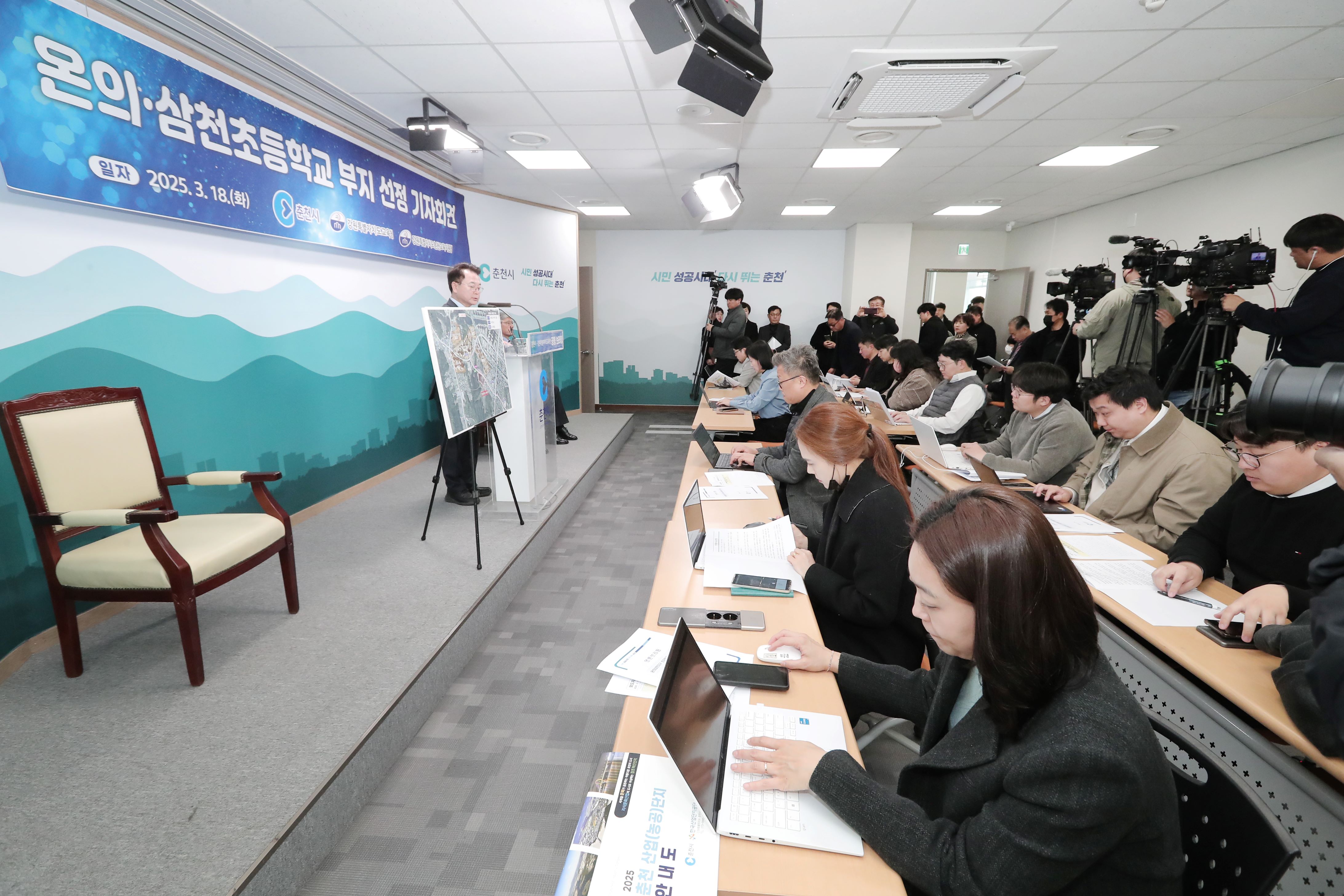춘천시, 온의·삼천지구 초등학교 설립 부지 최종 선정
