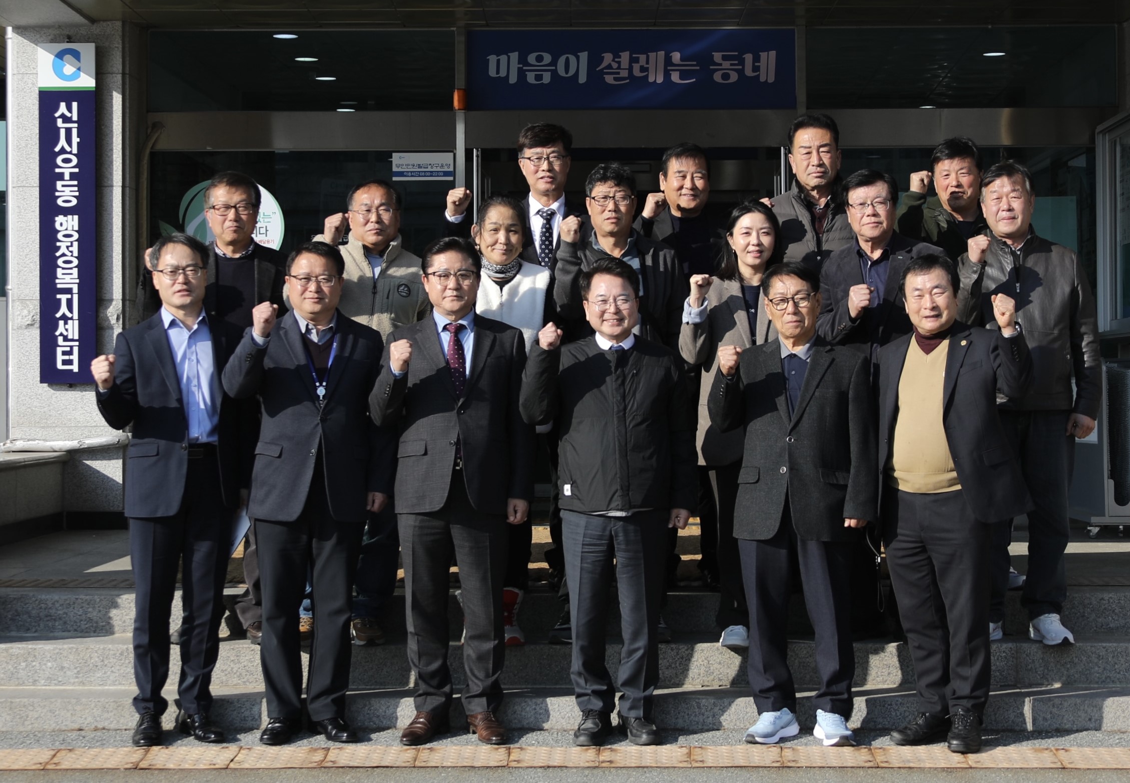 육동한 춘천시장, 신사우동 현안에 대한 주민간담회 개최